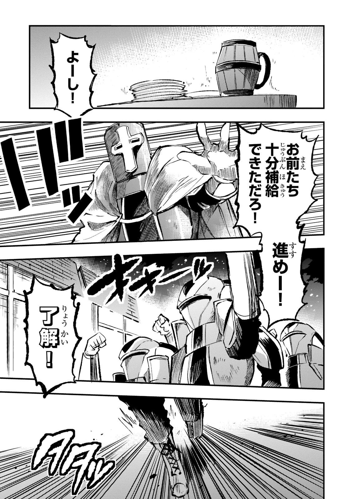 ひとりぼっちの異世界攻略 第168話 - 15