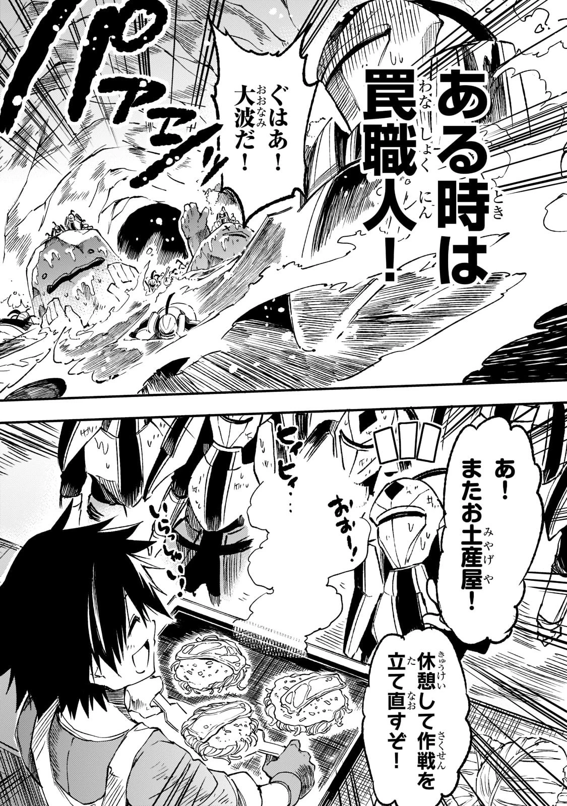 ひとりぼっちの異世界攻略 第169話 - 10