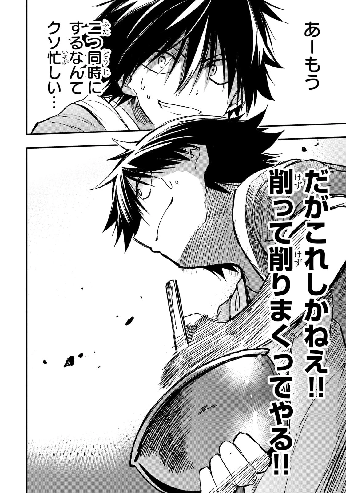 ひとりぼっちの異世界攻略 第169話 - 12