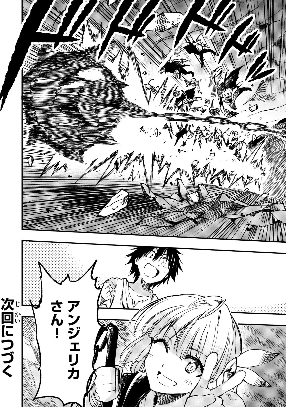 ひとりぼっちの異世界攻略 第169話 - 14