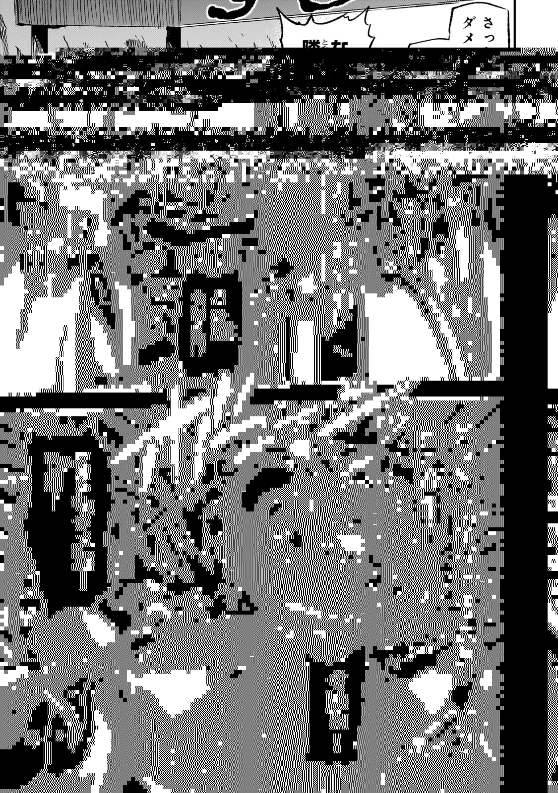 ひとりぼっちの異世界攻略 第170話 - 5