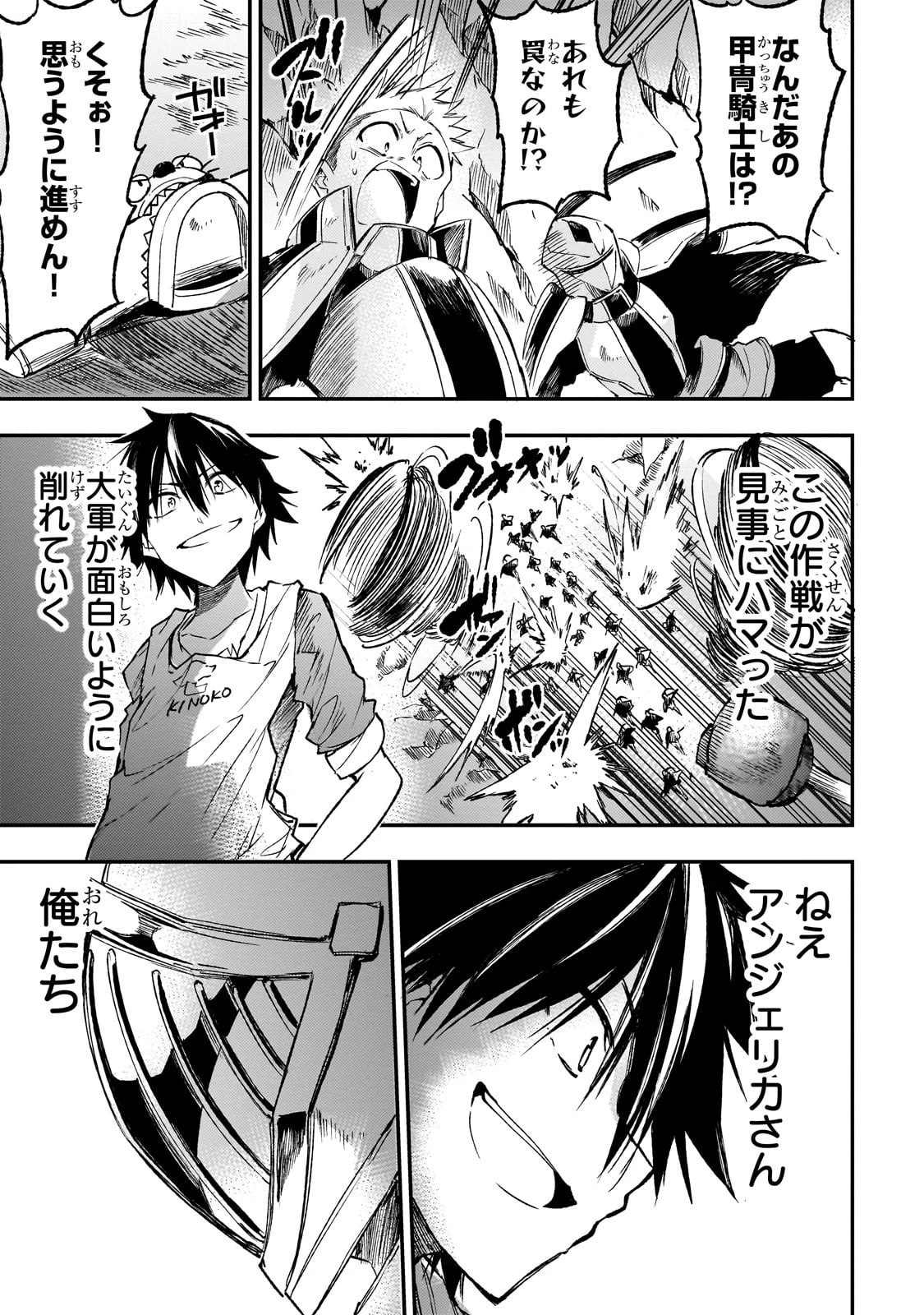 ひとりぼっちの異世界攻略 第170話 - 7