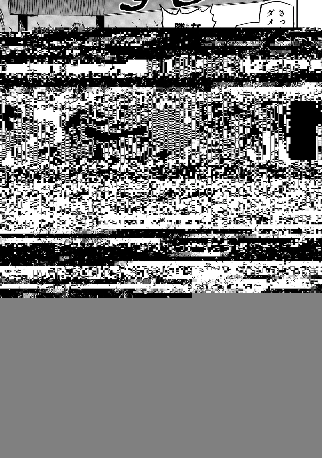 ひとりぼっちの異世界攻略 第170話 - 8