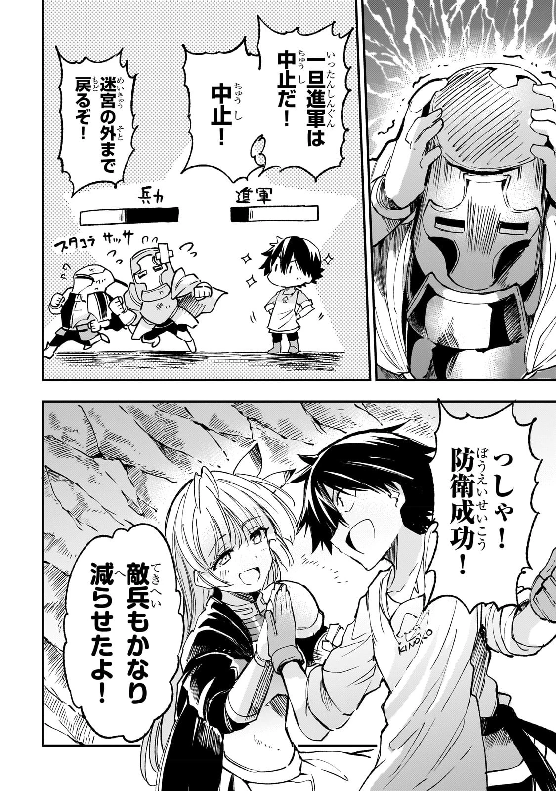 ひとりぼっちの異世界攻略 第170話 - 10