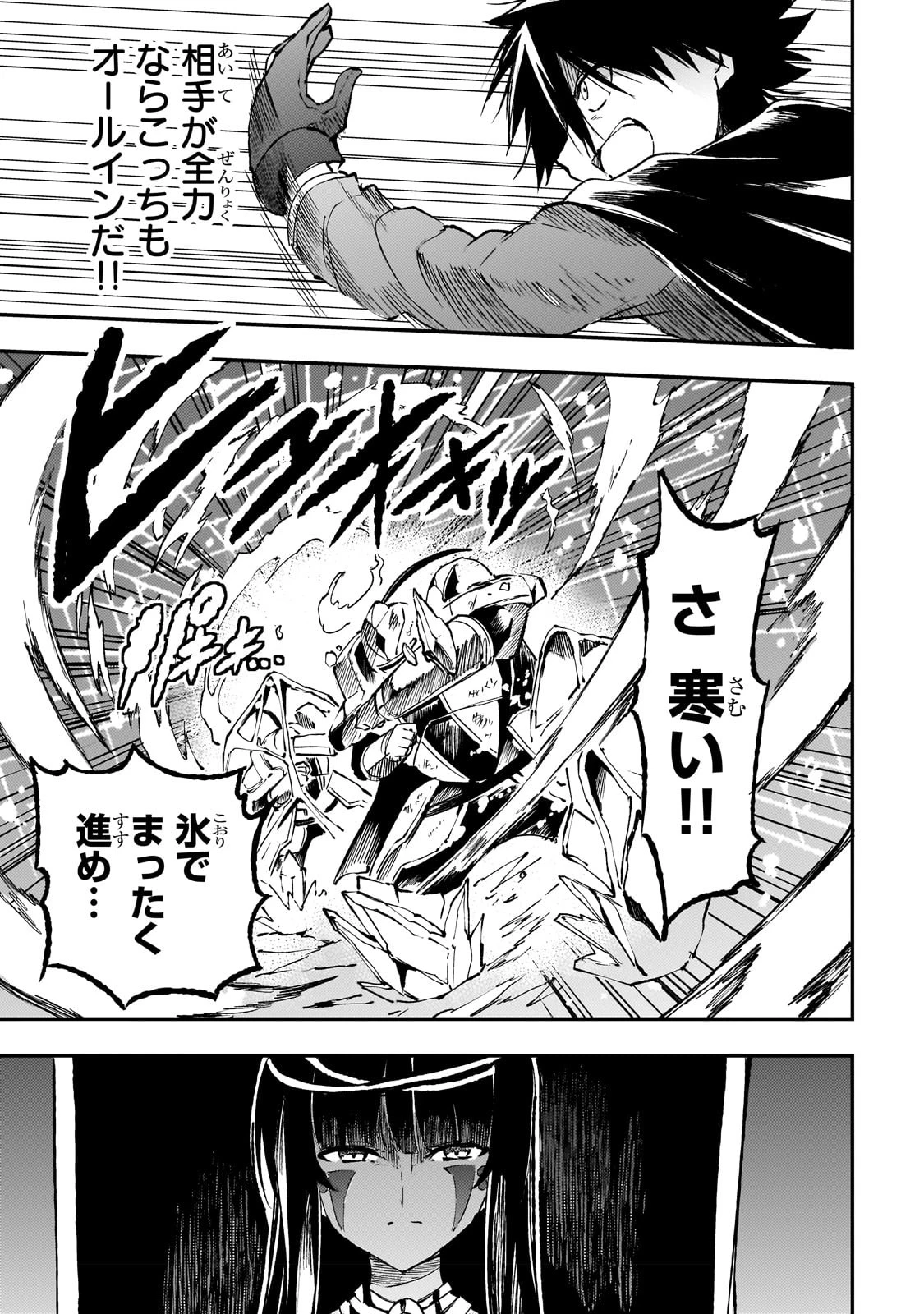 ひとりぼっちの異世界攻略 第171話 - 10