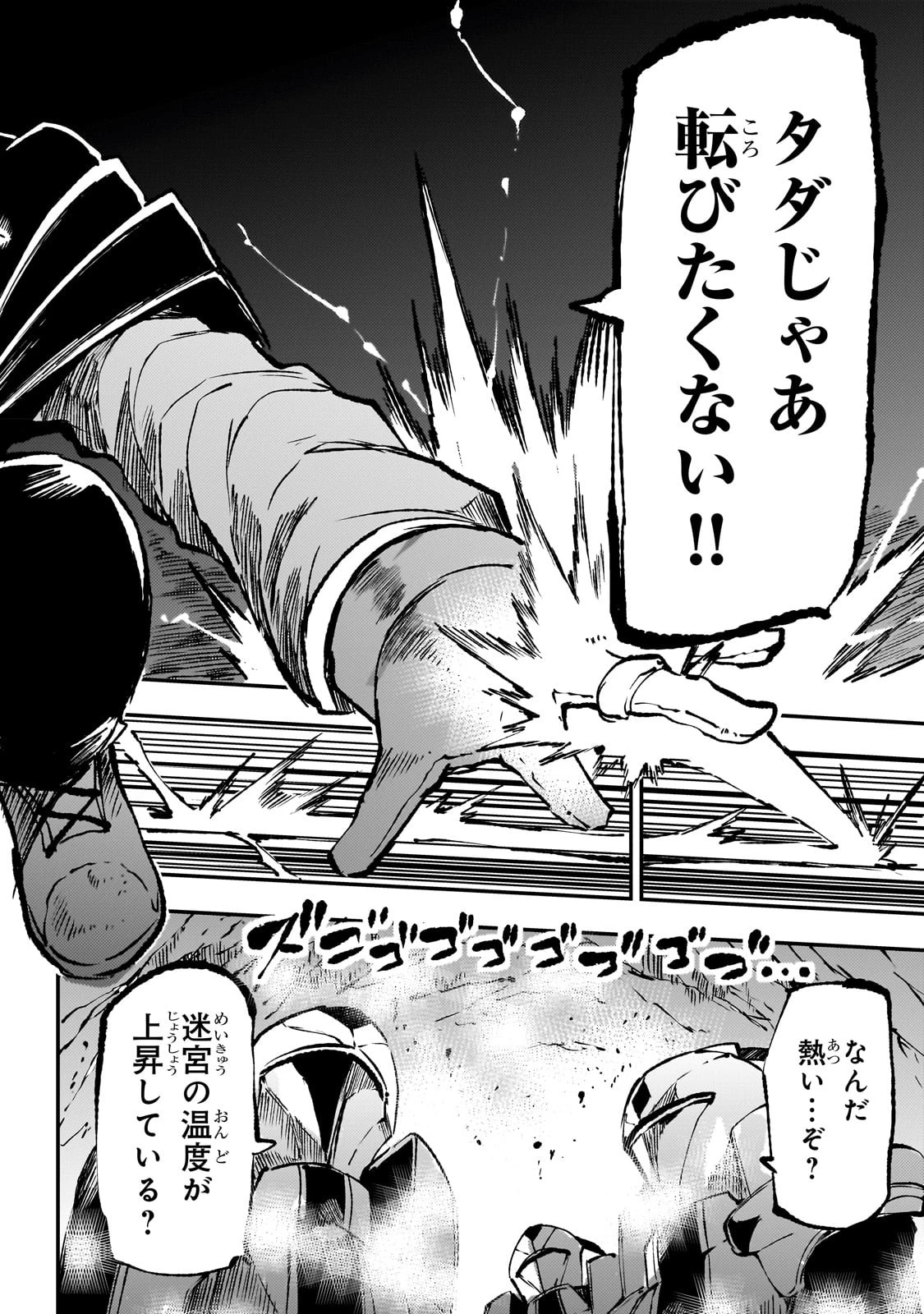 ひとりぼっちの異世界攻略 第172話 - 10