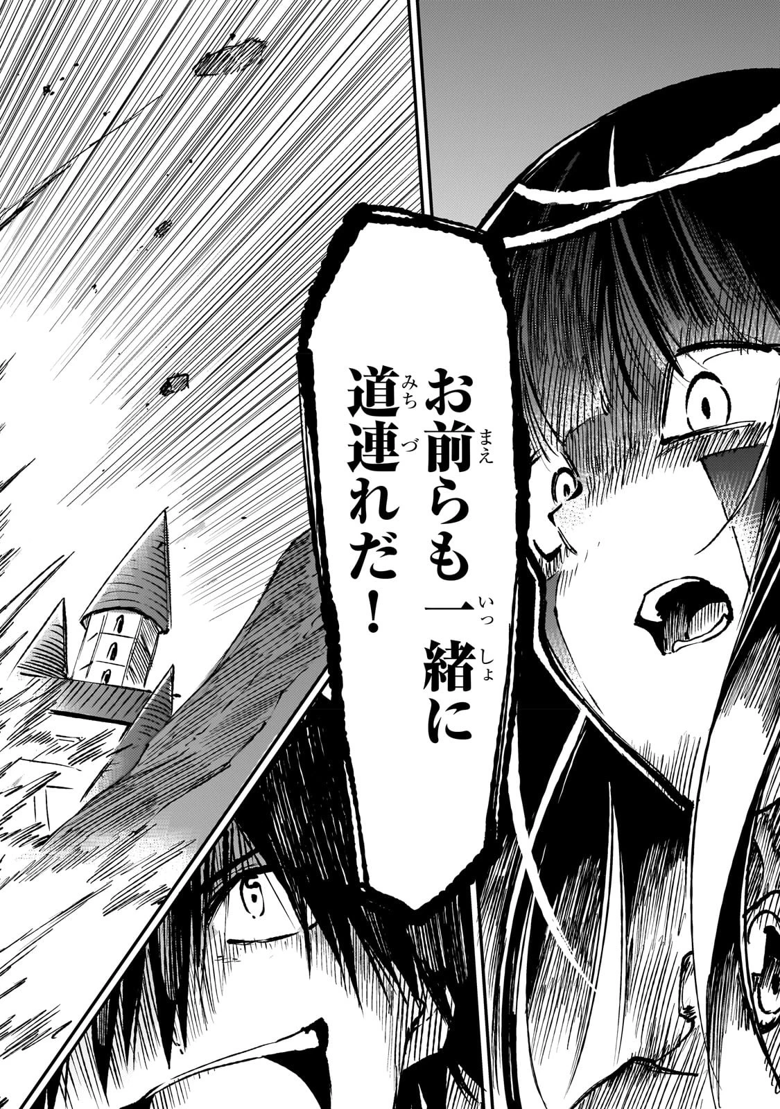 ひとりぼっちの異世界攻略 第172話 - 12