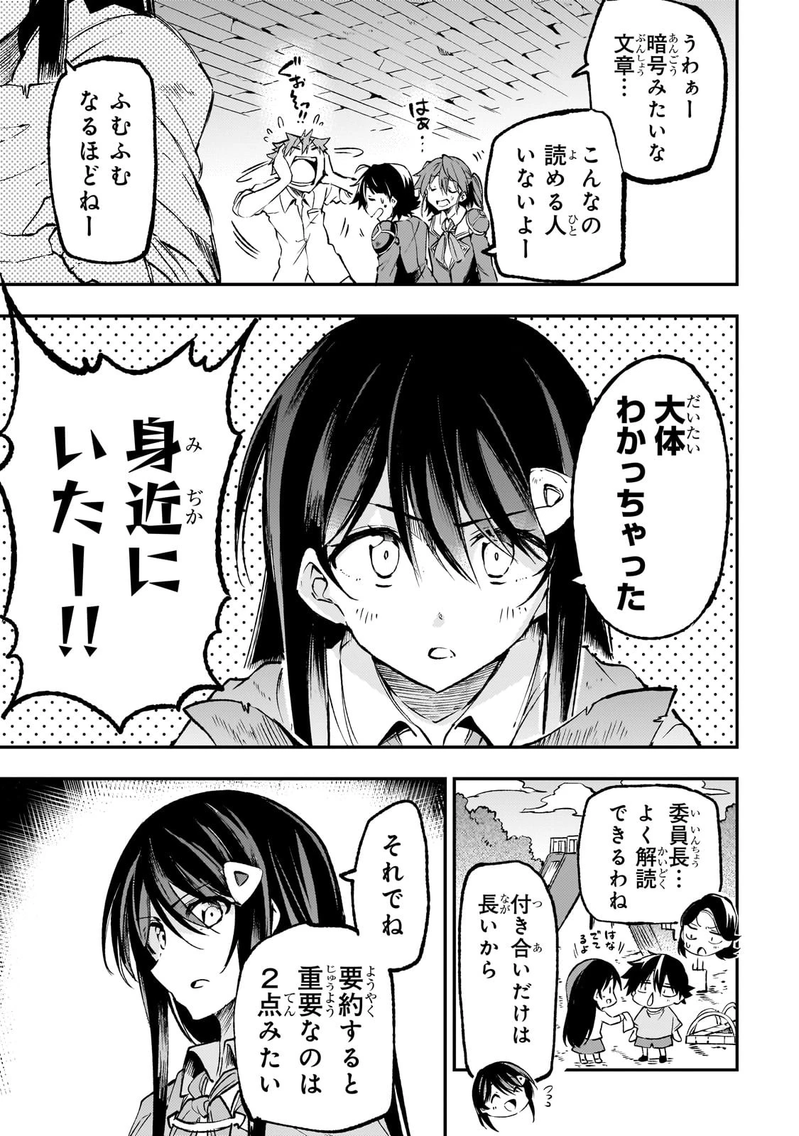 ひとりぼっちの異世界攻略 第176話 - 7