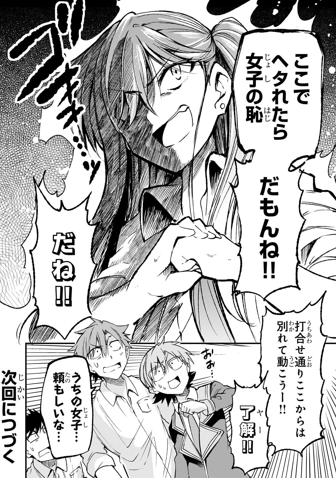 ひとりぼっちの異世界攻略 第176話 - 16