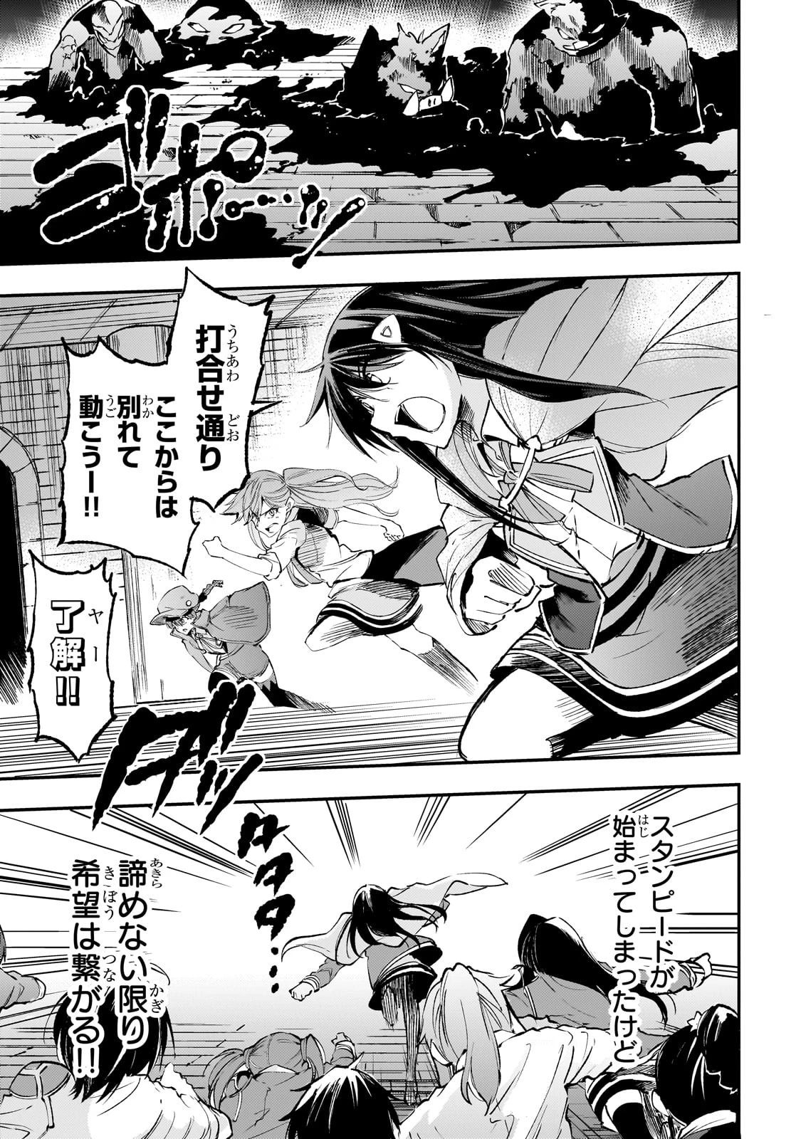 ひとりぼっちの異世界攻略 第177話 - 1