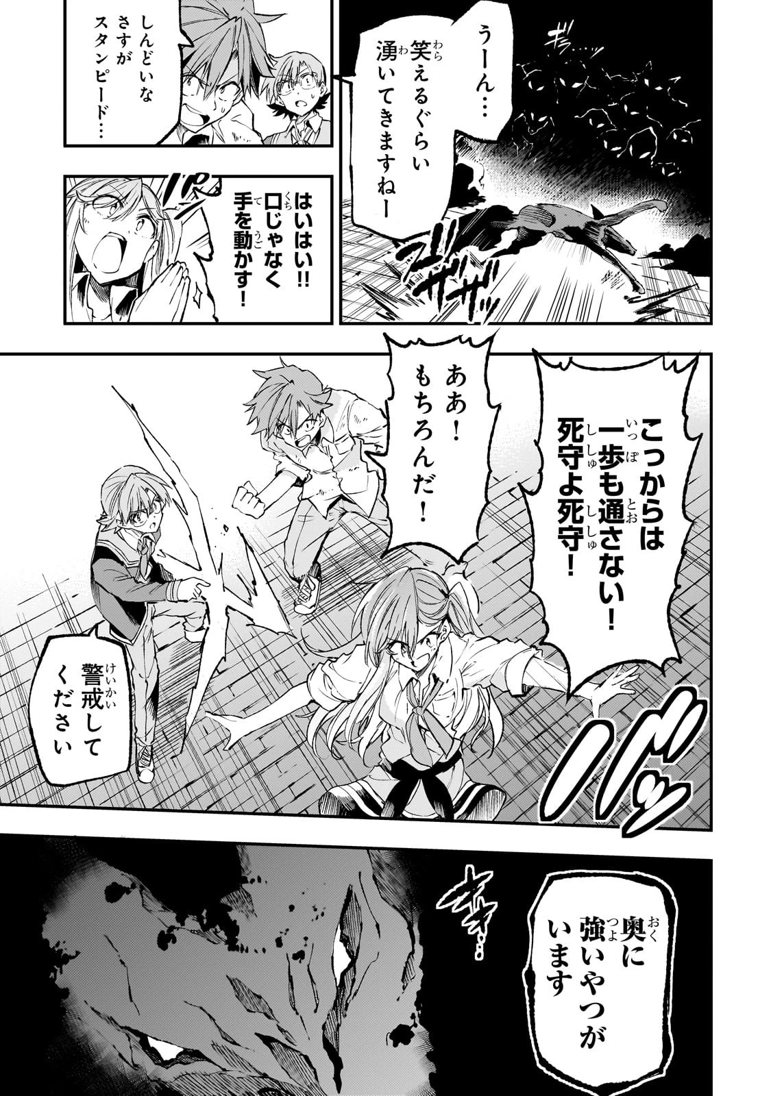 ひとりぼっちの異世界攻略 第177話 - 5