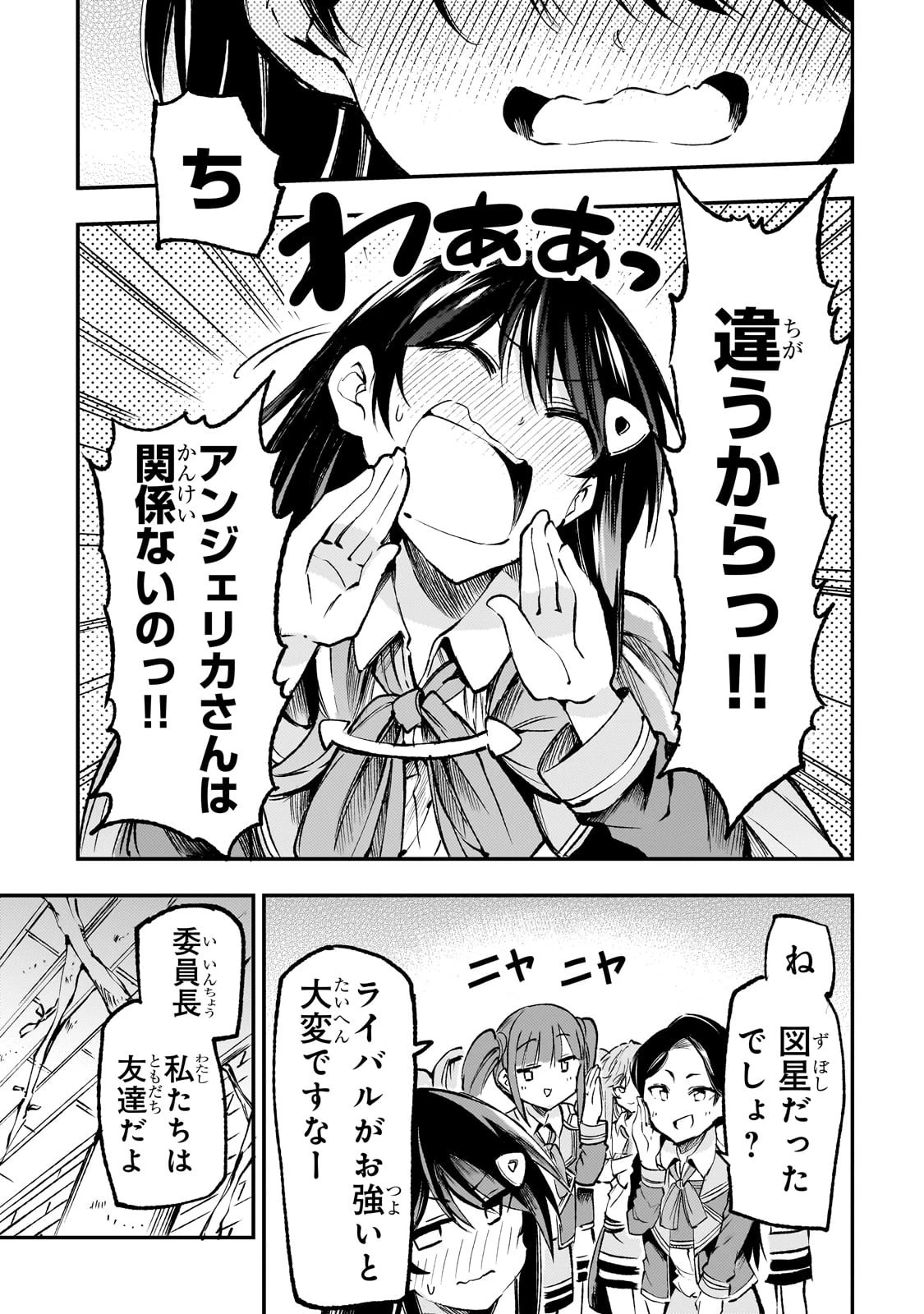 ひとりぼっちの異世界攻略 第178話 - 5