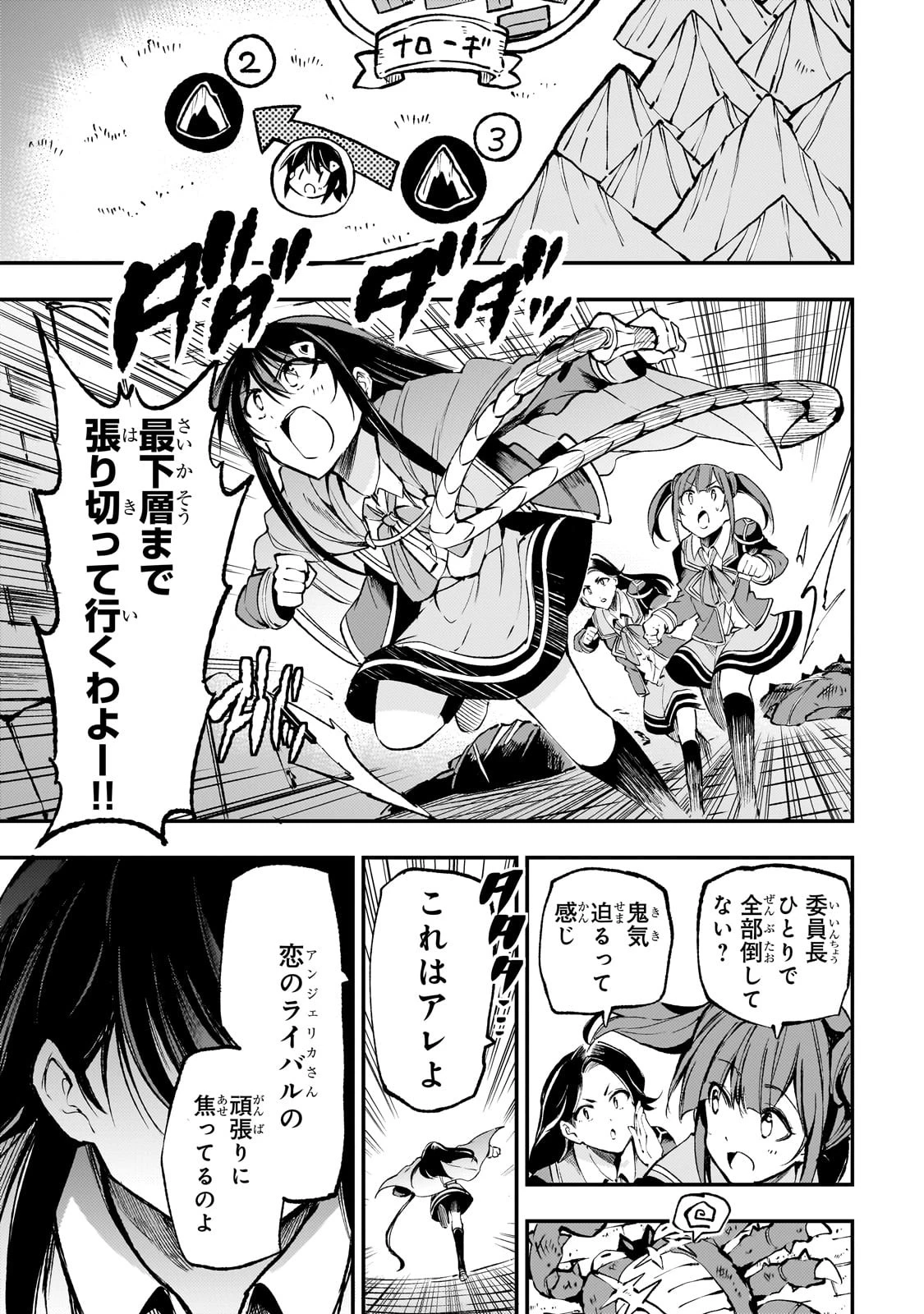 ひとりぼっちの異世界攻略 第178話 - 9