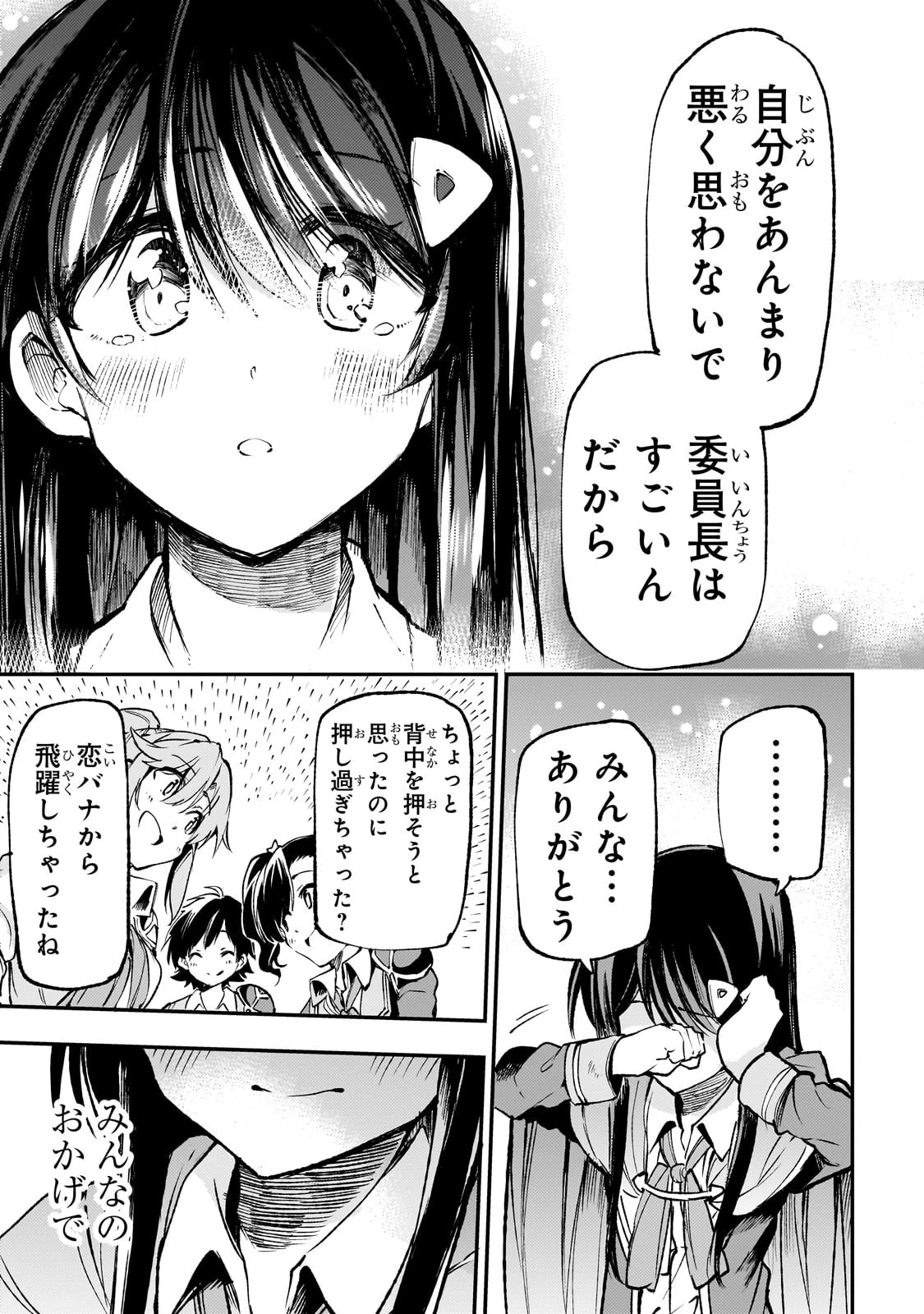 ひとりぼっちの異世界攻略 第178話 - 13