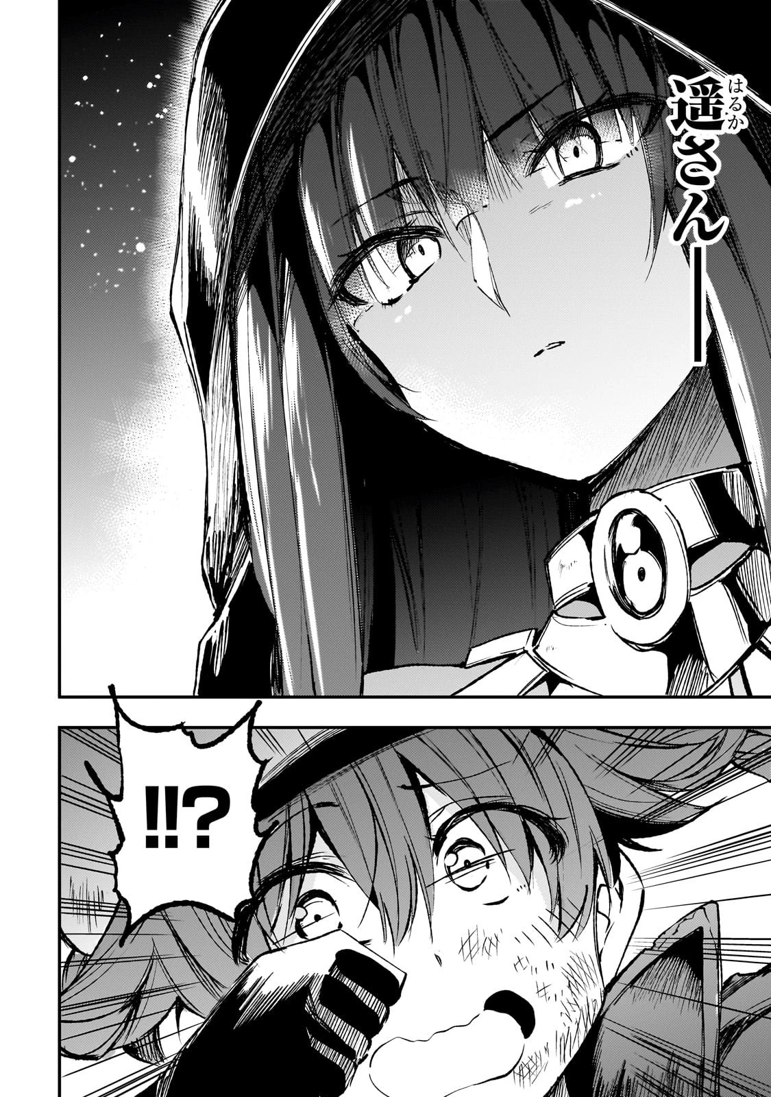 ひとりぼっちの異世界攻略 第179話 - 12