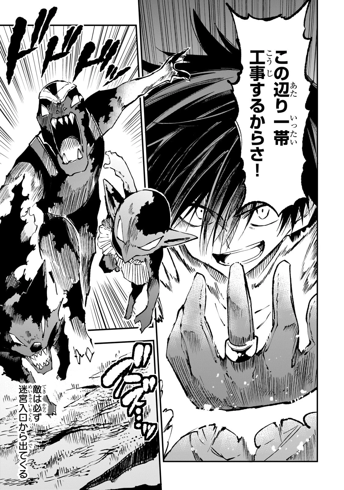 ひとりぼっちの異世界攻略 第181話 - 5