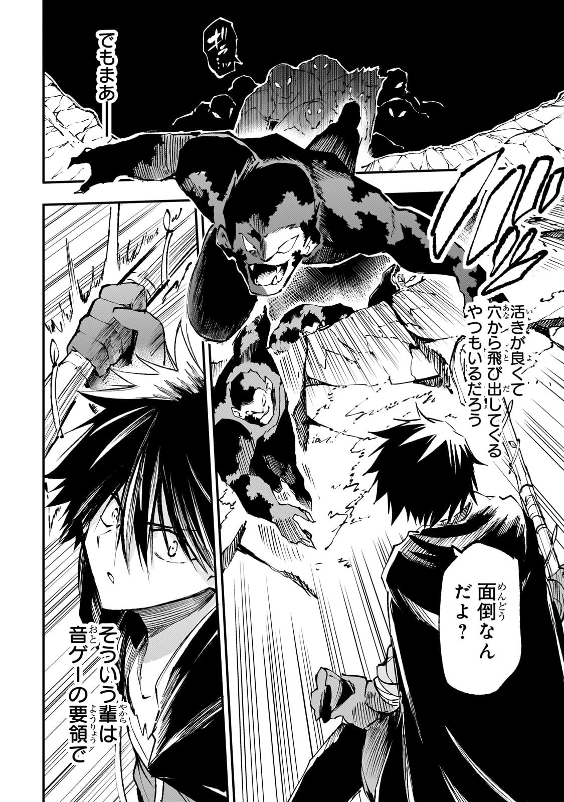 ひとりぼっちの異世界攻略 第181話 - 8