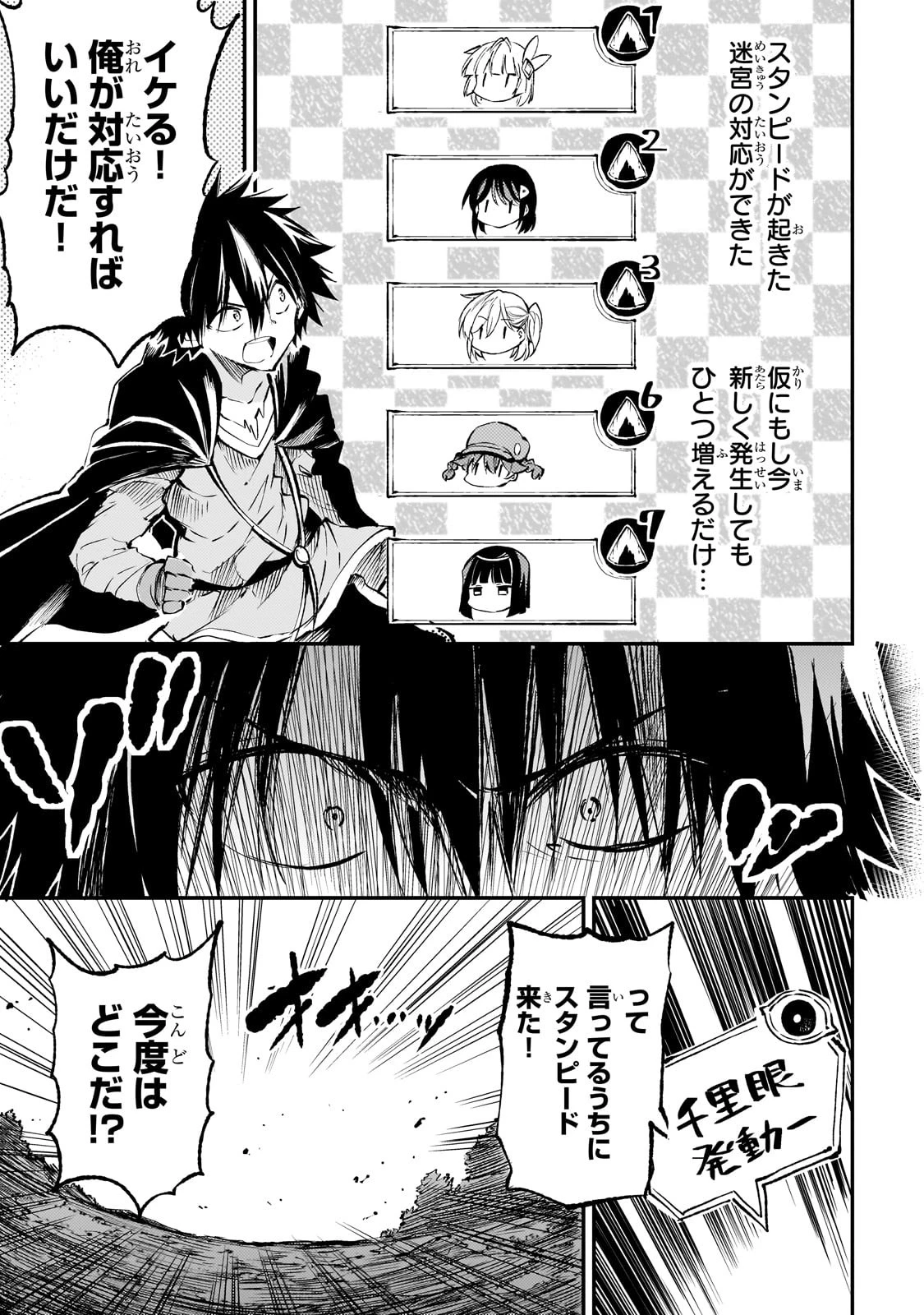 ひとりぼっちの異世界攻略 第181話 - 11