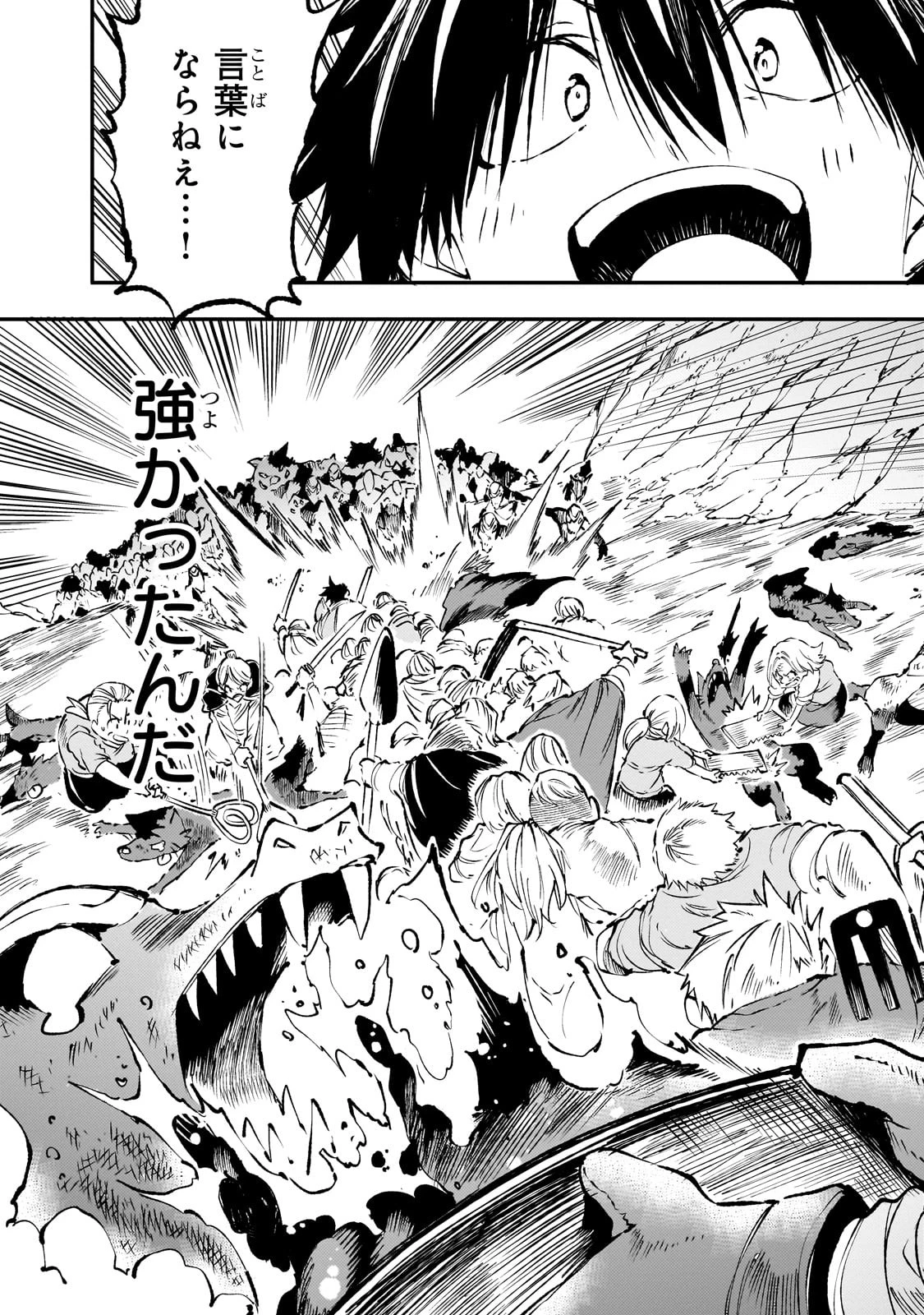 ひとりぼっちの異世界攻略 第183話 - 5