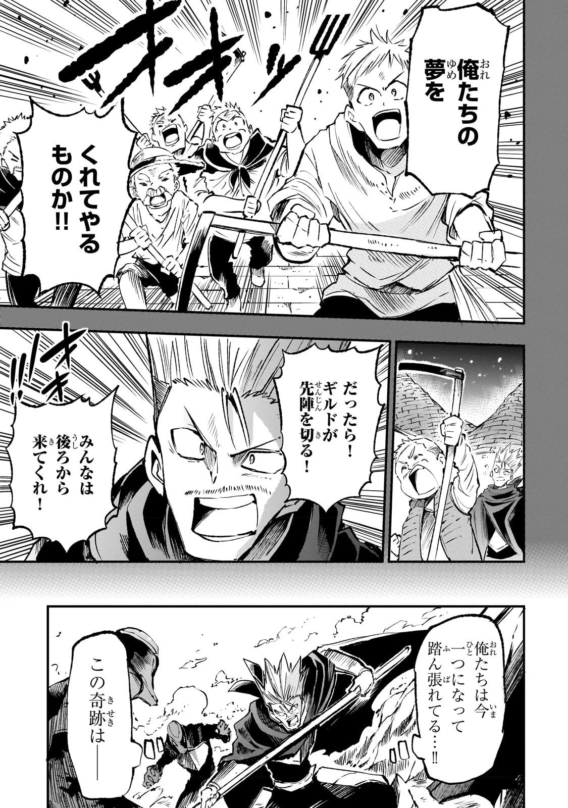 ひとりぼっちの異世界攻略 第183話 - 9