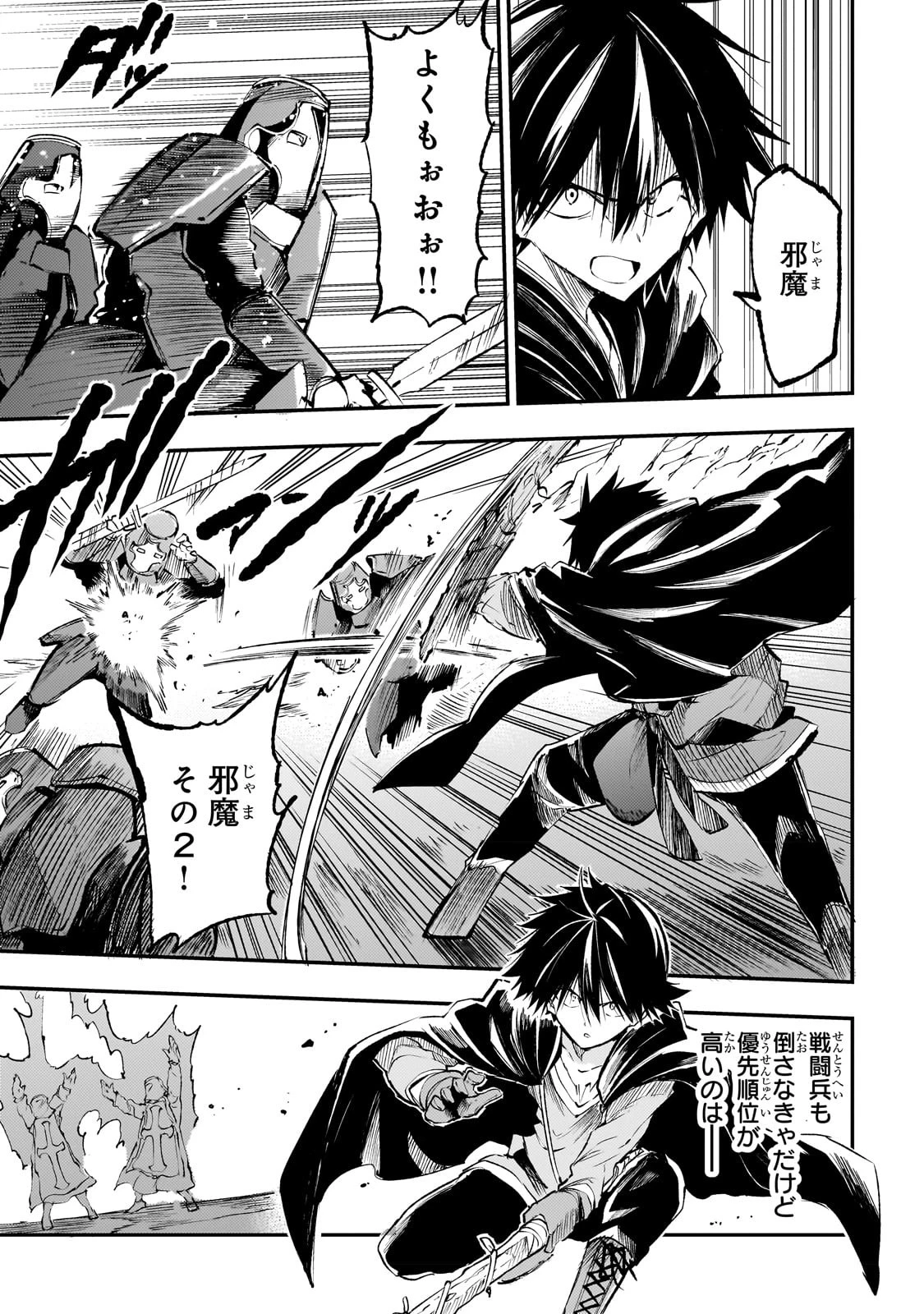 ひとりぼっちの異世界攻略 第184話 - 5