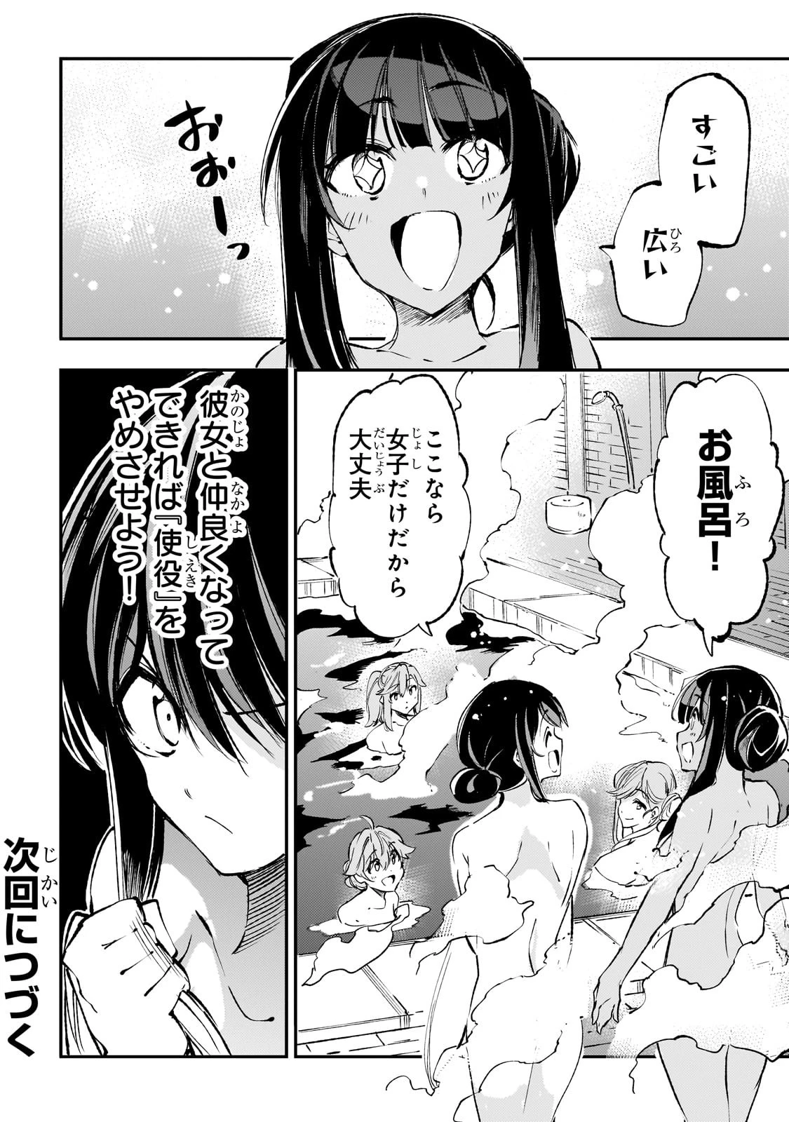 ひとりぼっちの異世界攻略 第185話 - 8