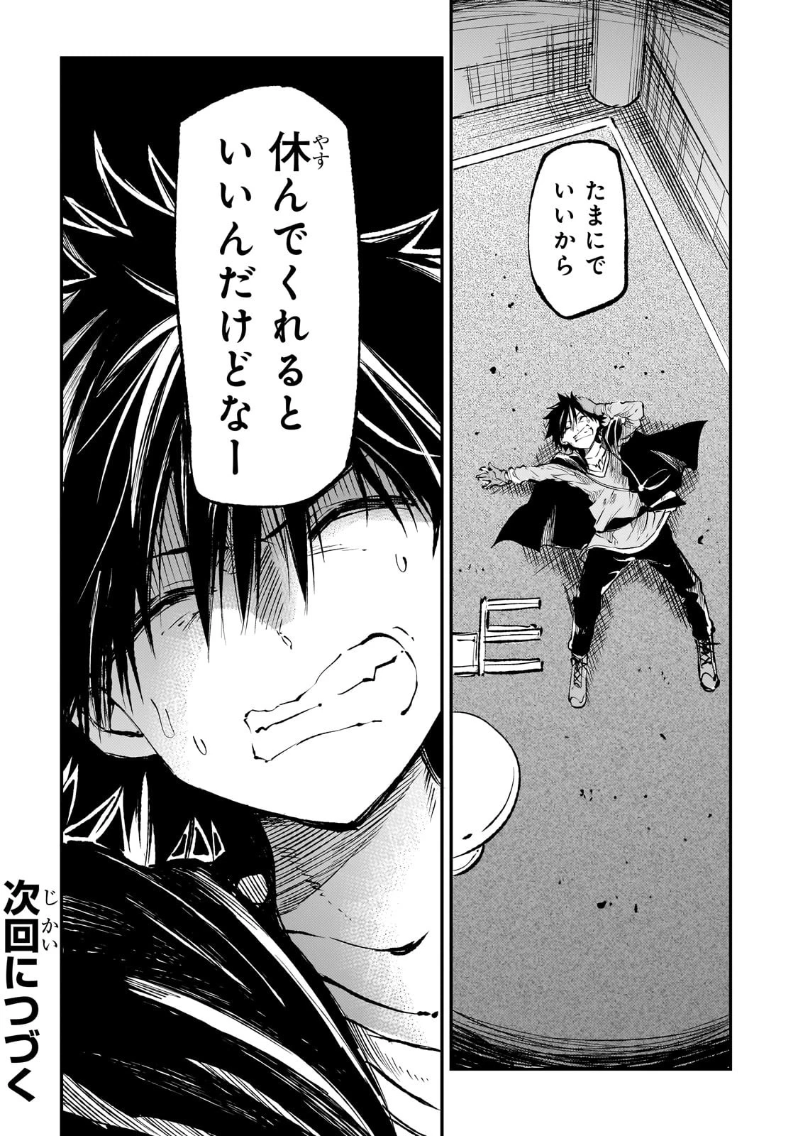 ひとりぼっちの異世界攻略 第186話 - 10