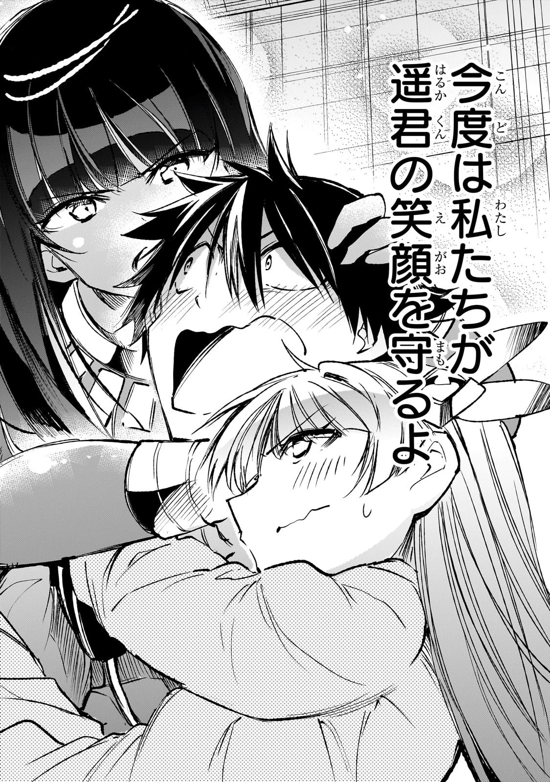 ひとりぼっちの異世界攻略 第188話 - 10