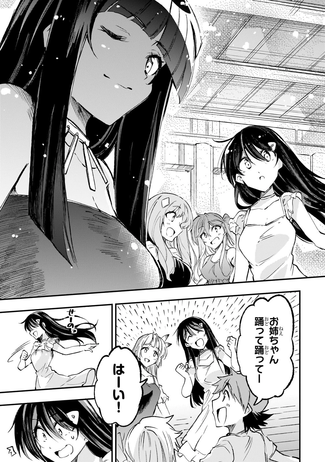 ひとりぼっちの異世界攻略 第189話 - 13