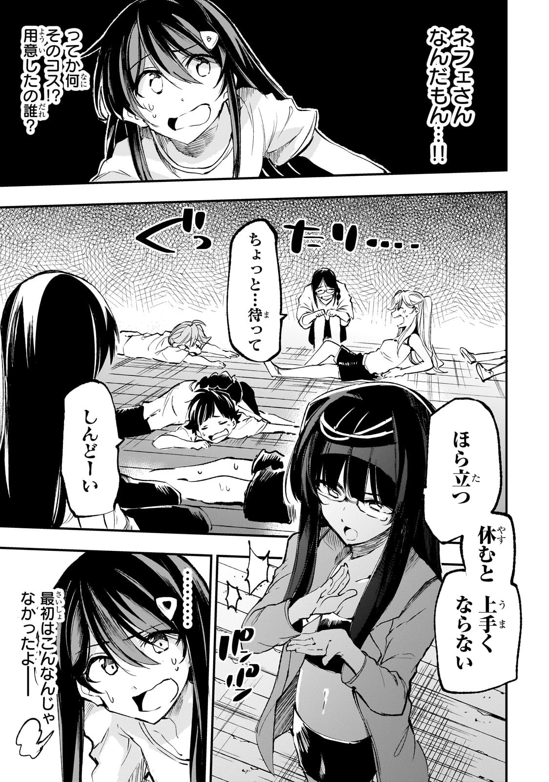 ひとりぼっちの異世界攻略 第190話 - 5