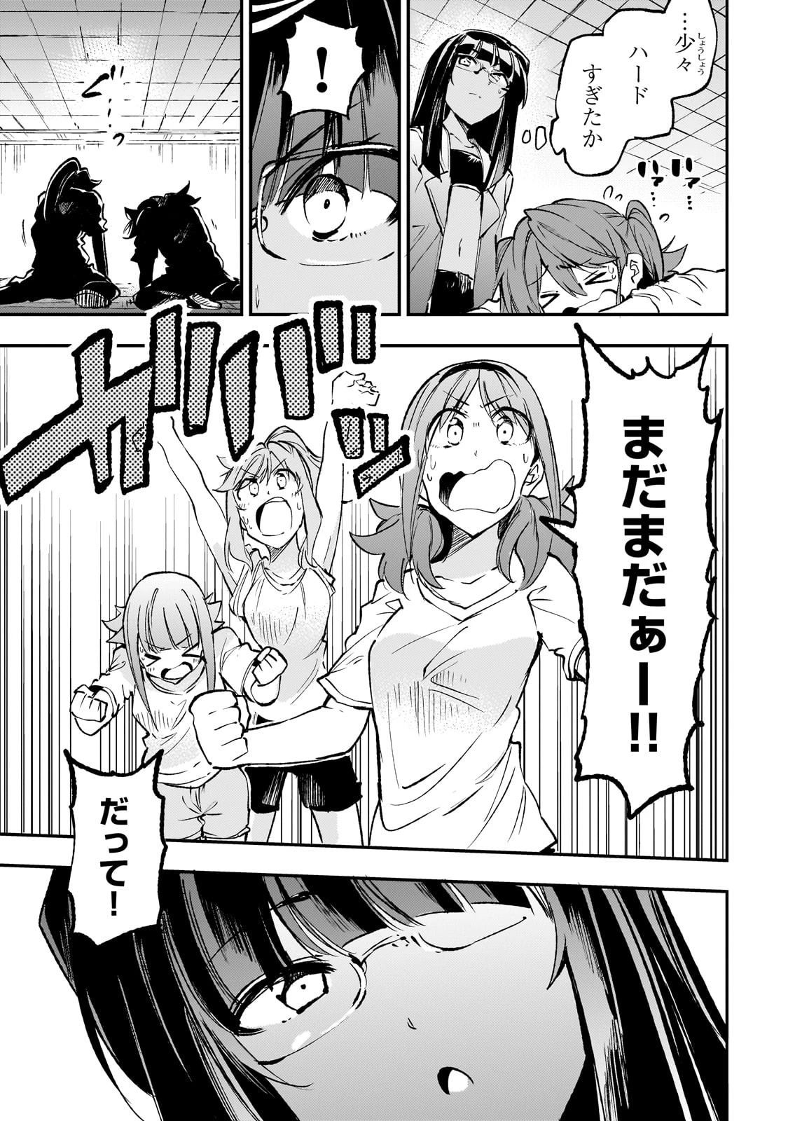 ひとりぼっちの異世界攻略 第190話 - 9