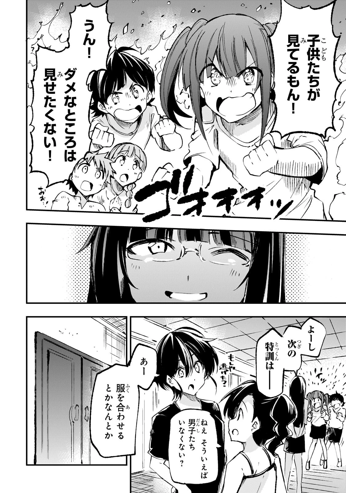 ひとりぼっちの異世界攻略 第190話 - 10