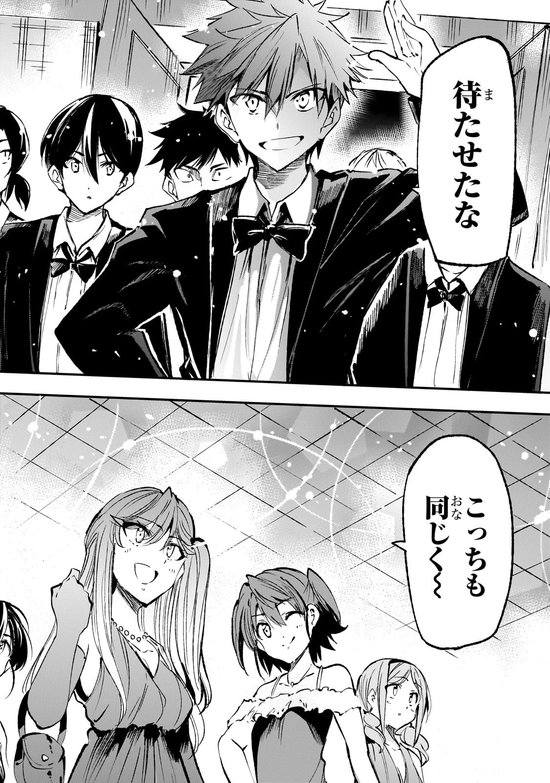 ひとりぼっちの異世界攻略 第190話 - 14