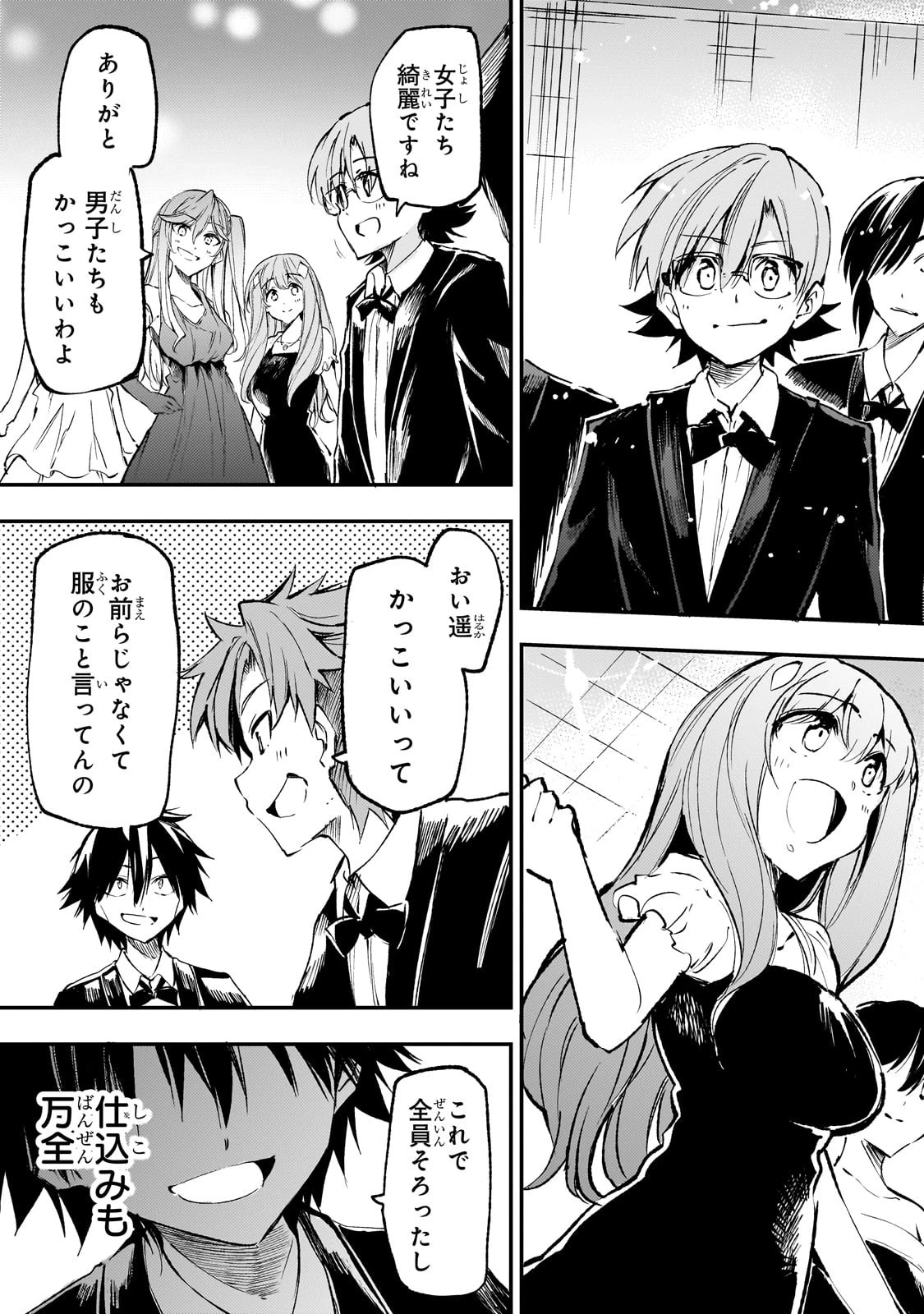 ひとりぼっちの異世界攻略 第190話 - 15