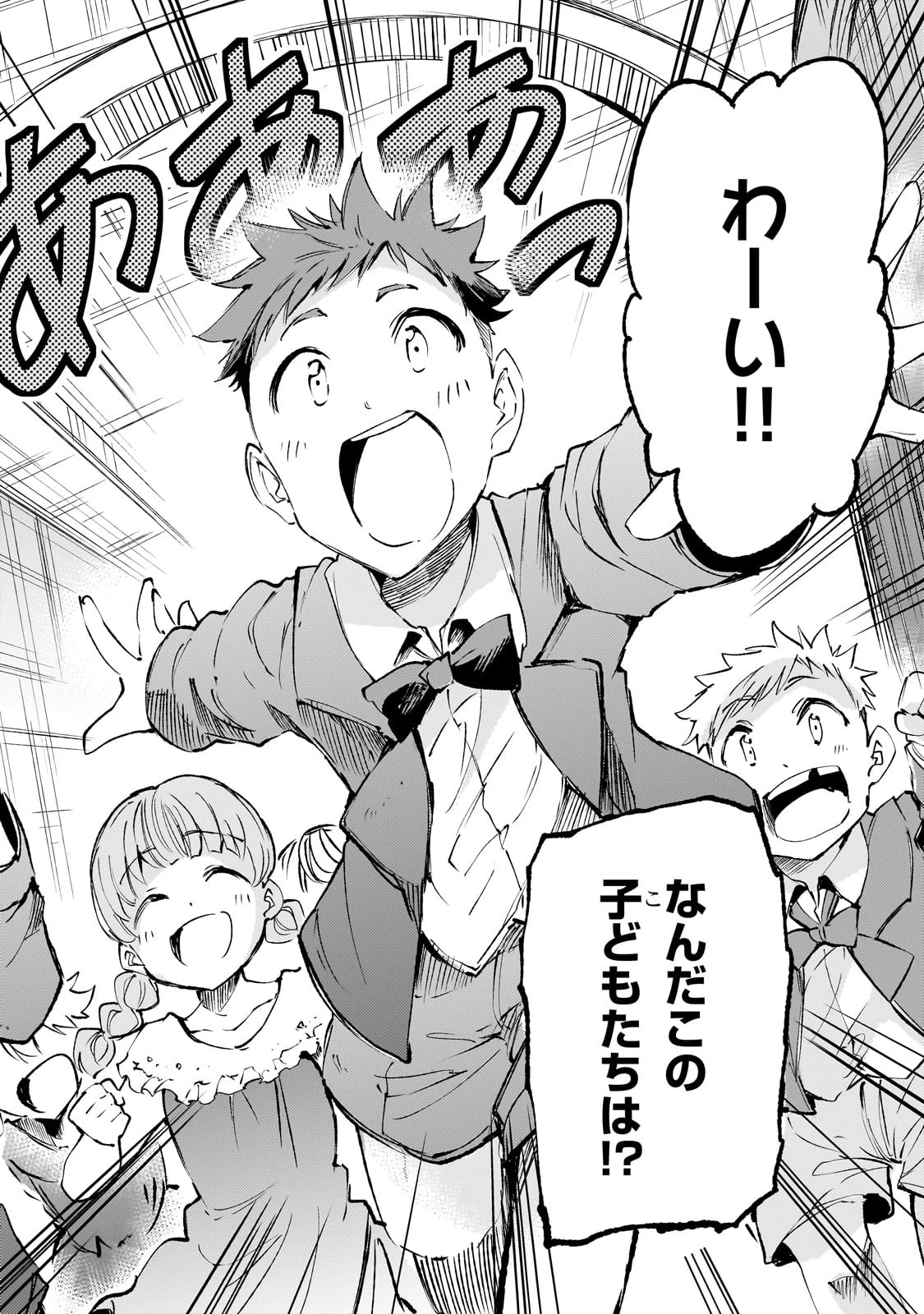 ひとりぼっちの異世界攻略 第191話 - 10