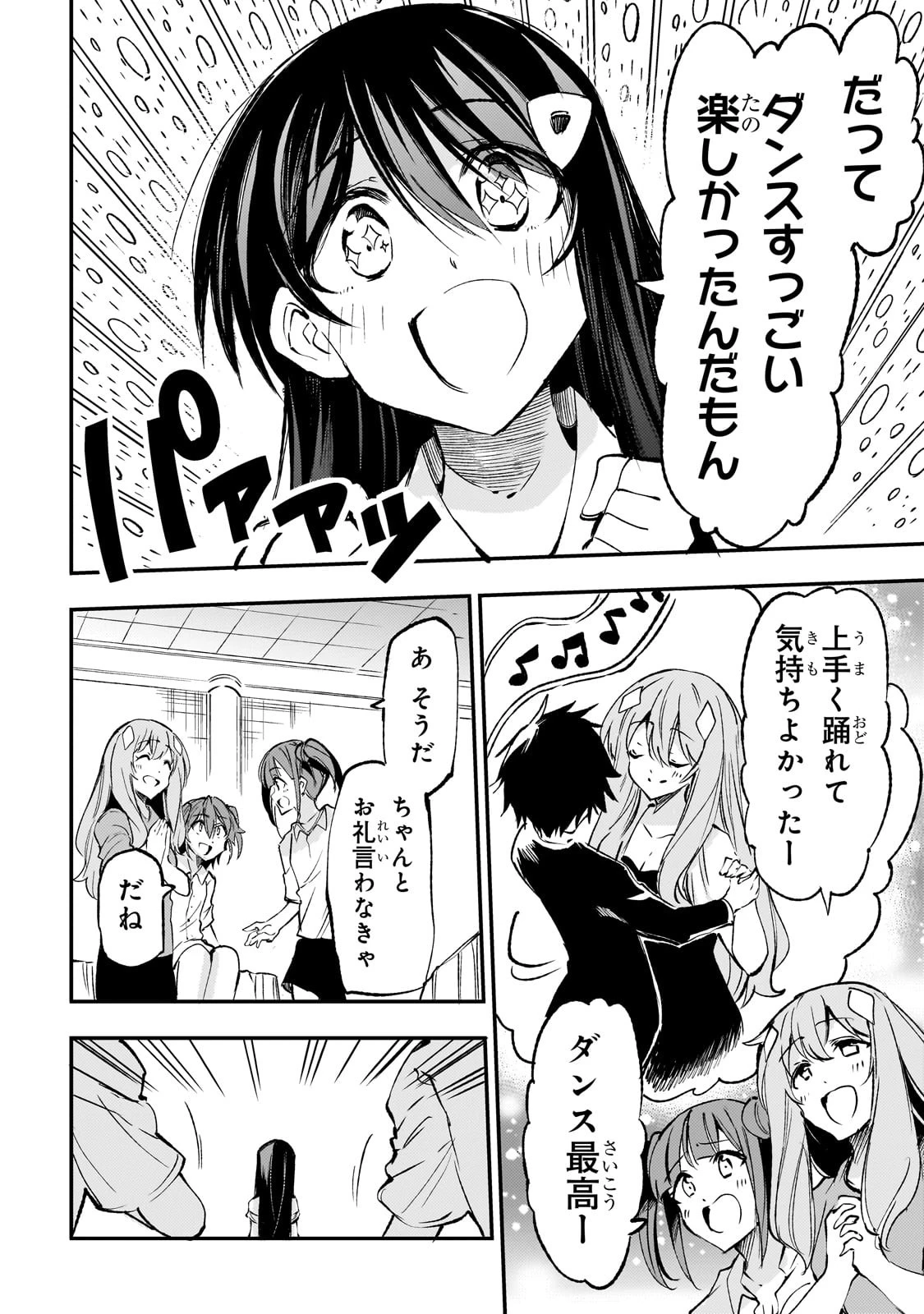 ひとりぼっちの異世界攻略 第194話 - 9