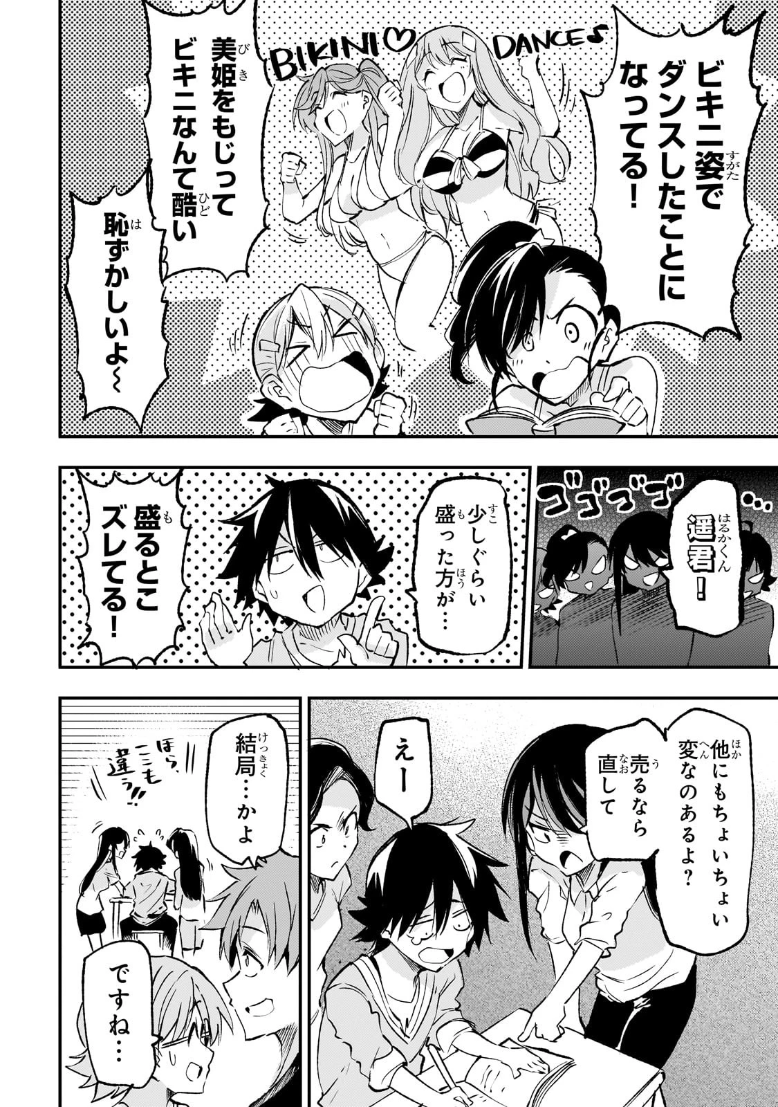 ひとりぼっちの異世界攻略 第194話 - 11