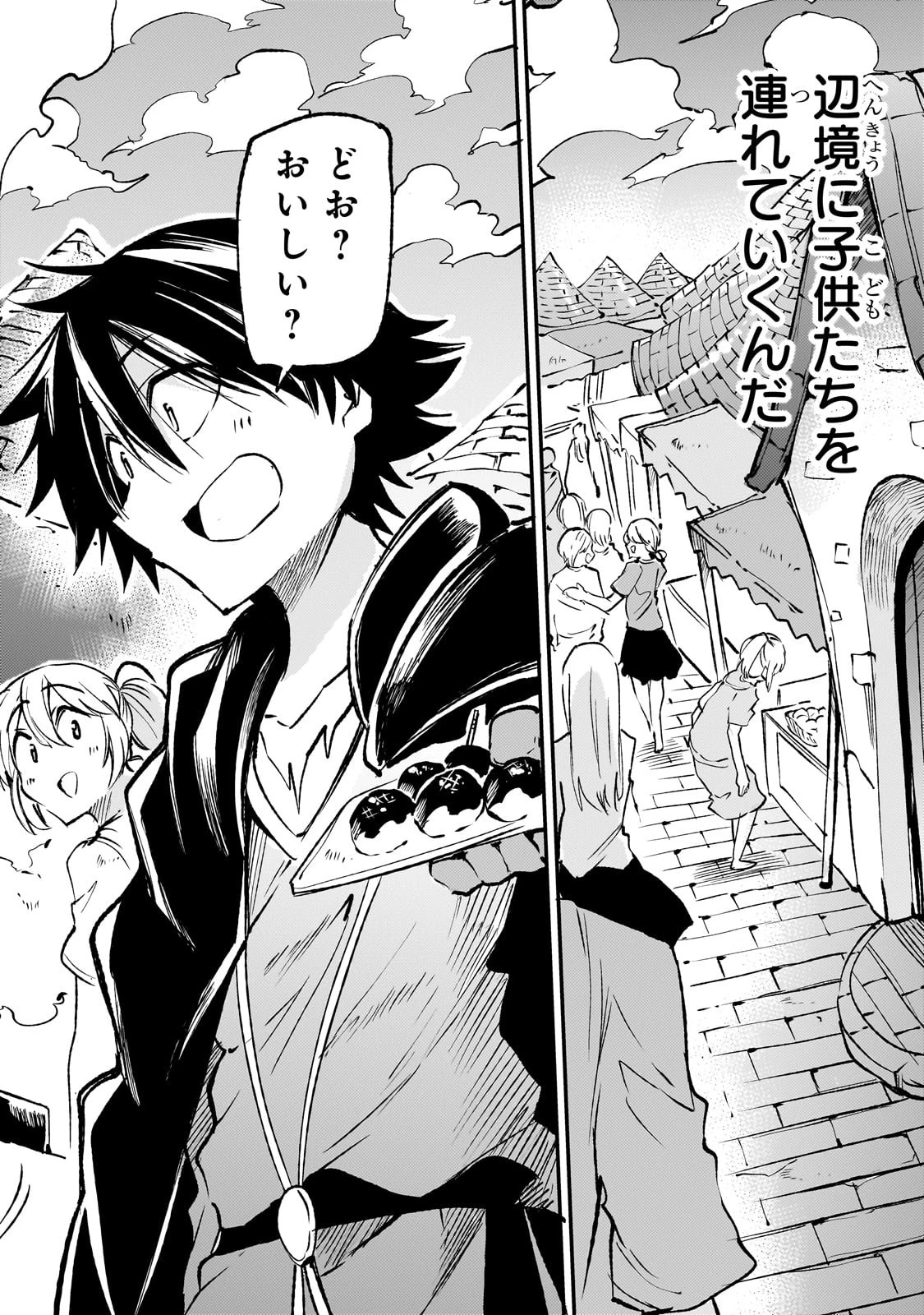 ひとりぼっちの異世界攻略 第194話 - 15