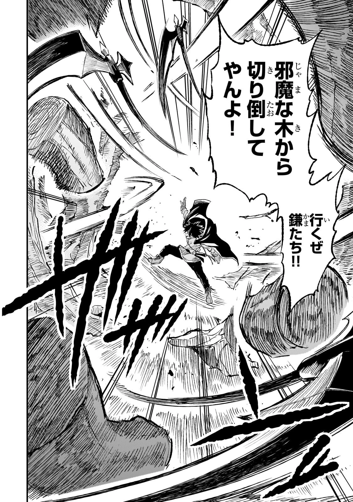 ひとりぼっちの異世界攻略 第196話 - 10