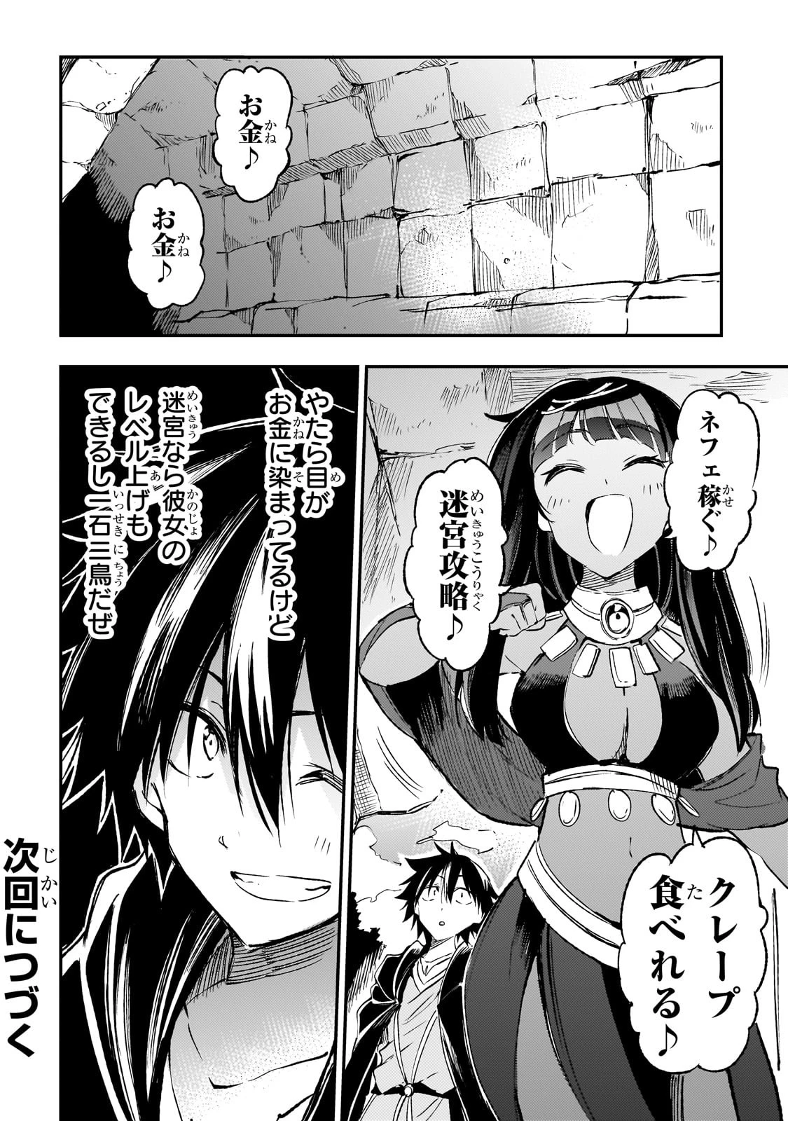 ひとりぼっちの異世界攻略 第196話 - 16