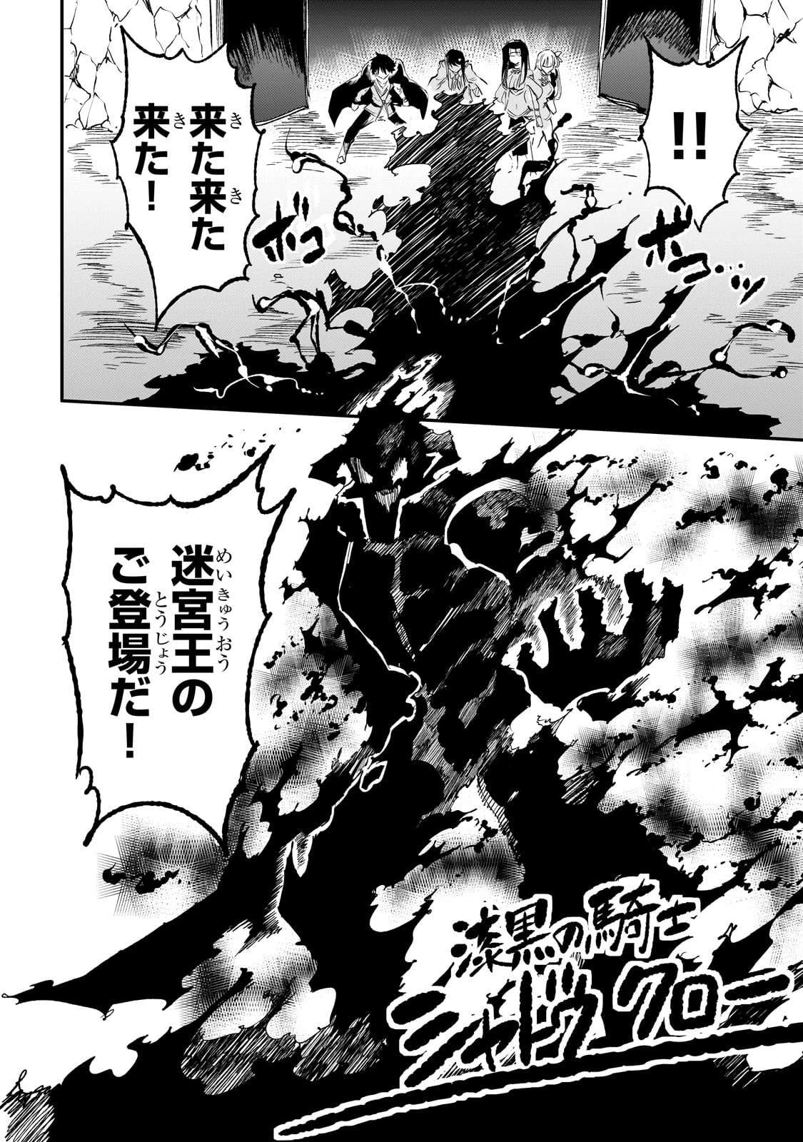 ひとりぼっちの異世界攻略 第197話 - 12