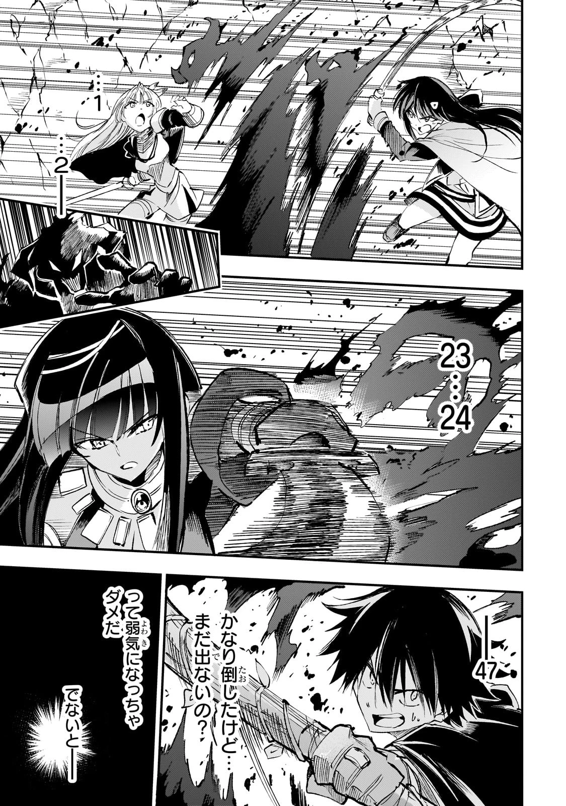 ひとりぼっちの異世界攻略 第198話 - 9