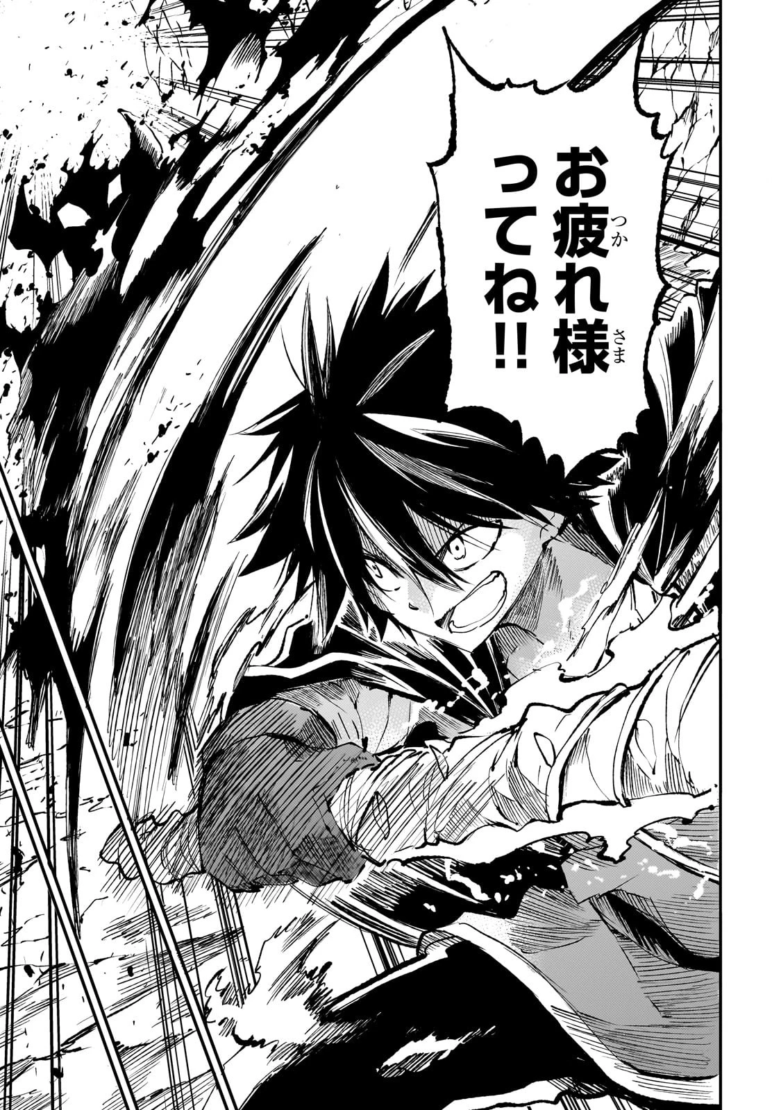 ひとりぼっちの異世界攻略 第198話 - 13