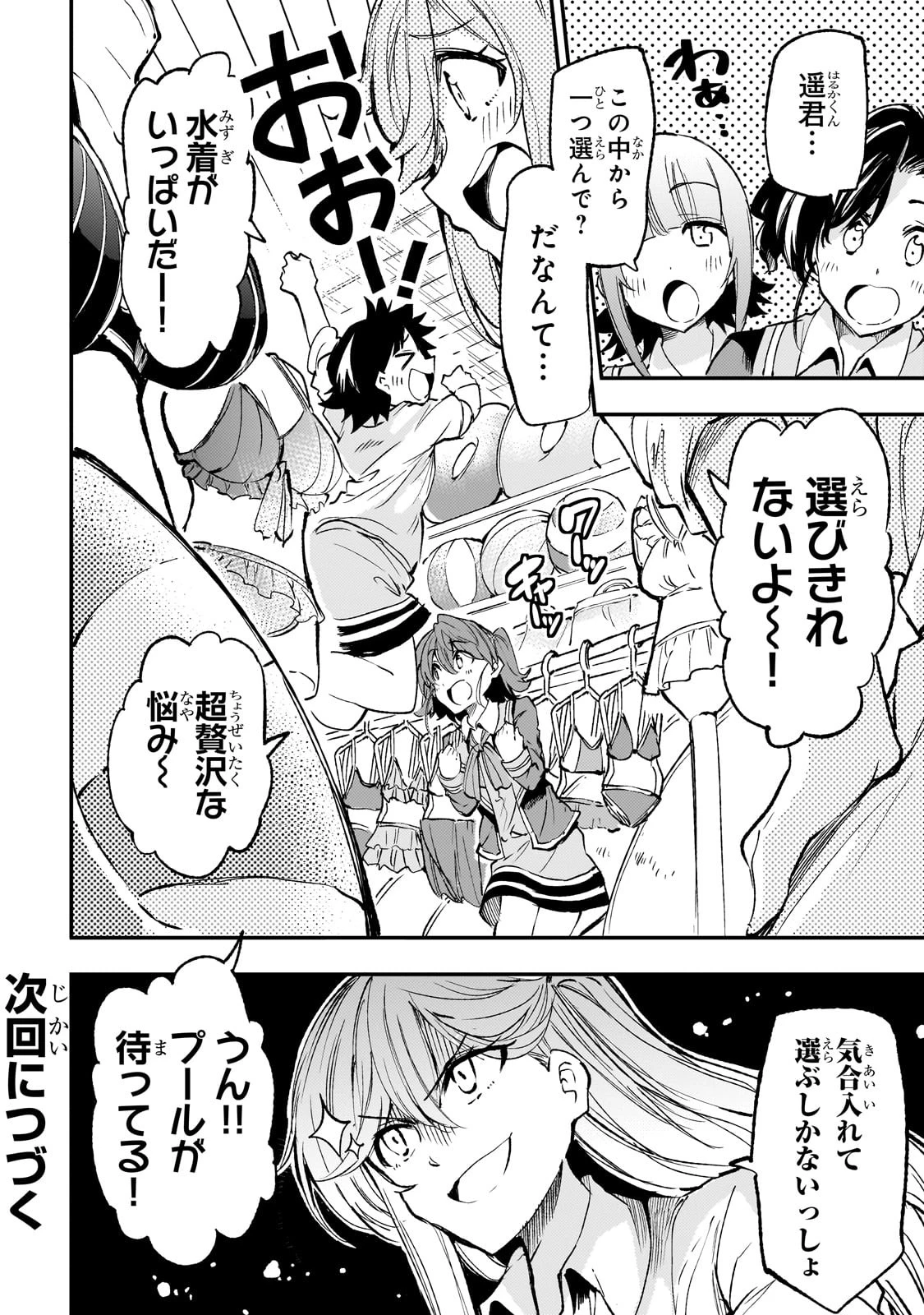 ひとりぼっちの異世界攻略 第199話 - 8