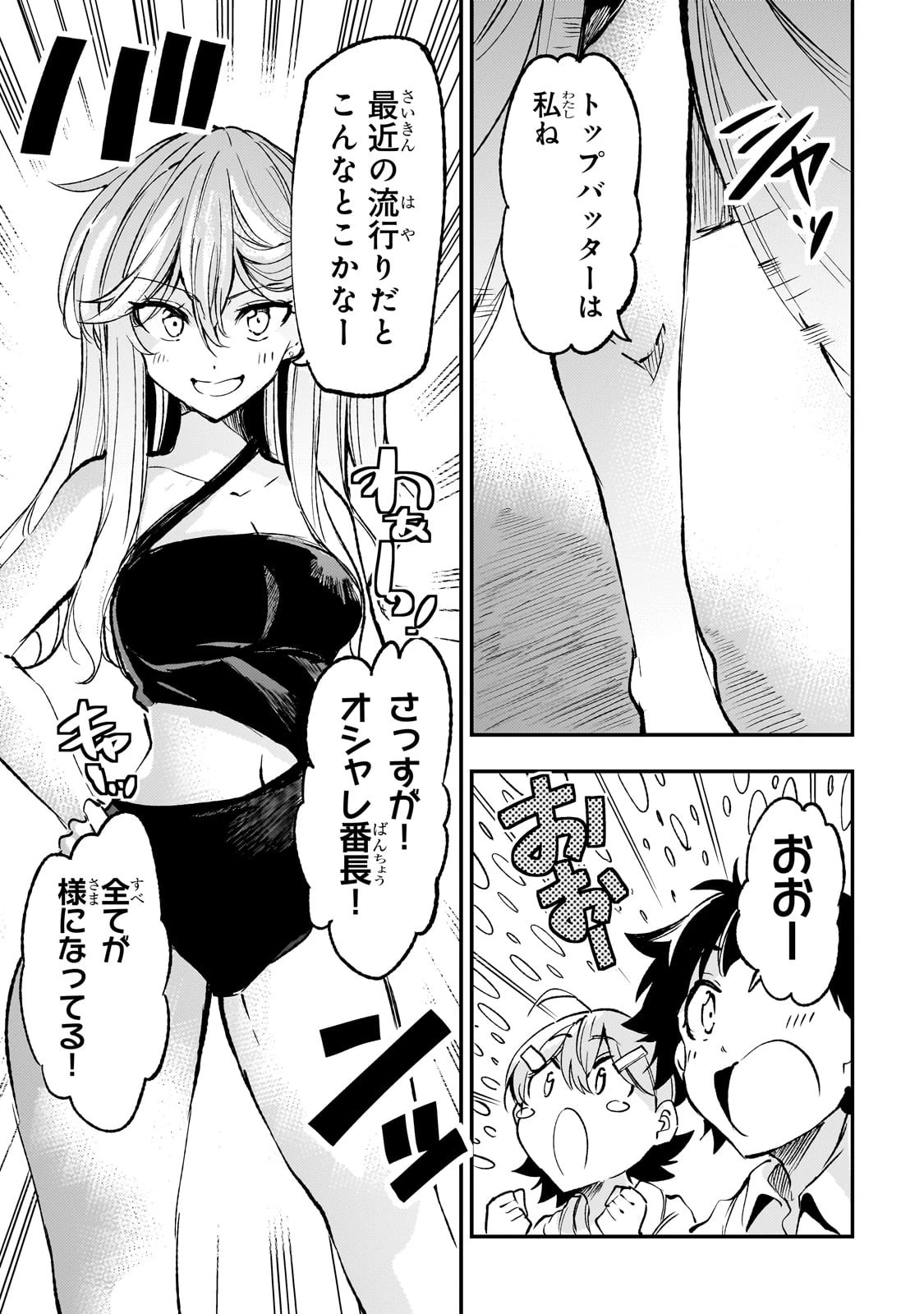 ひとりぼっちの異世界攻略 第200話 - 5