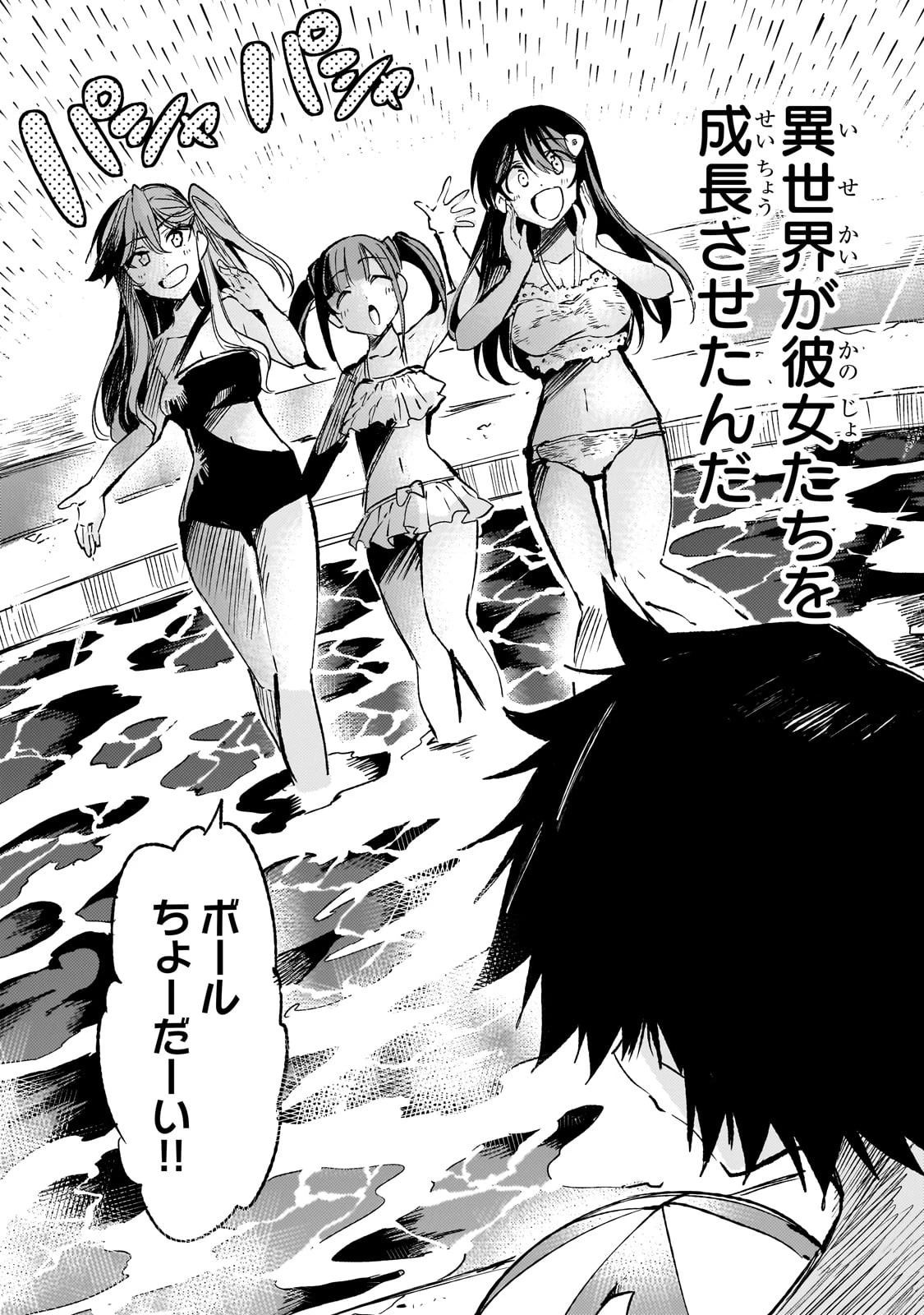 ひとりぼっちの異世界攻略 第201話 - 7