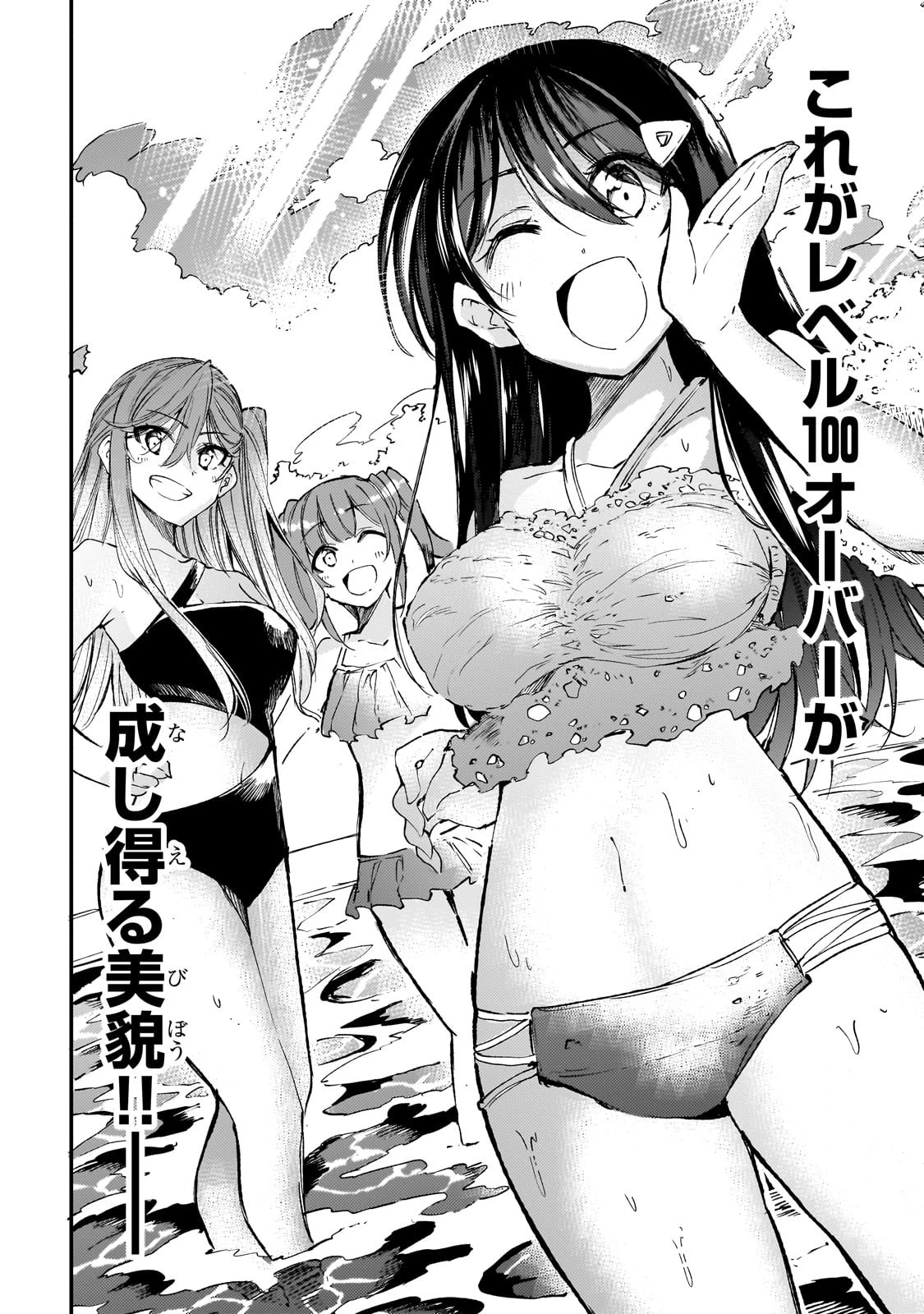 ひとりぼっちの異世界攻略 第201話 - 8