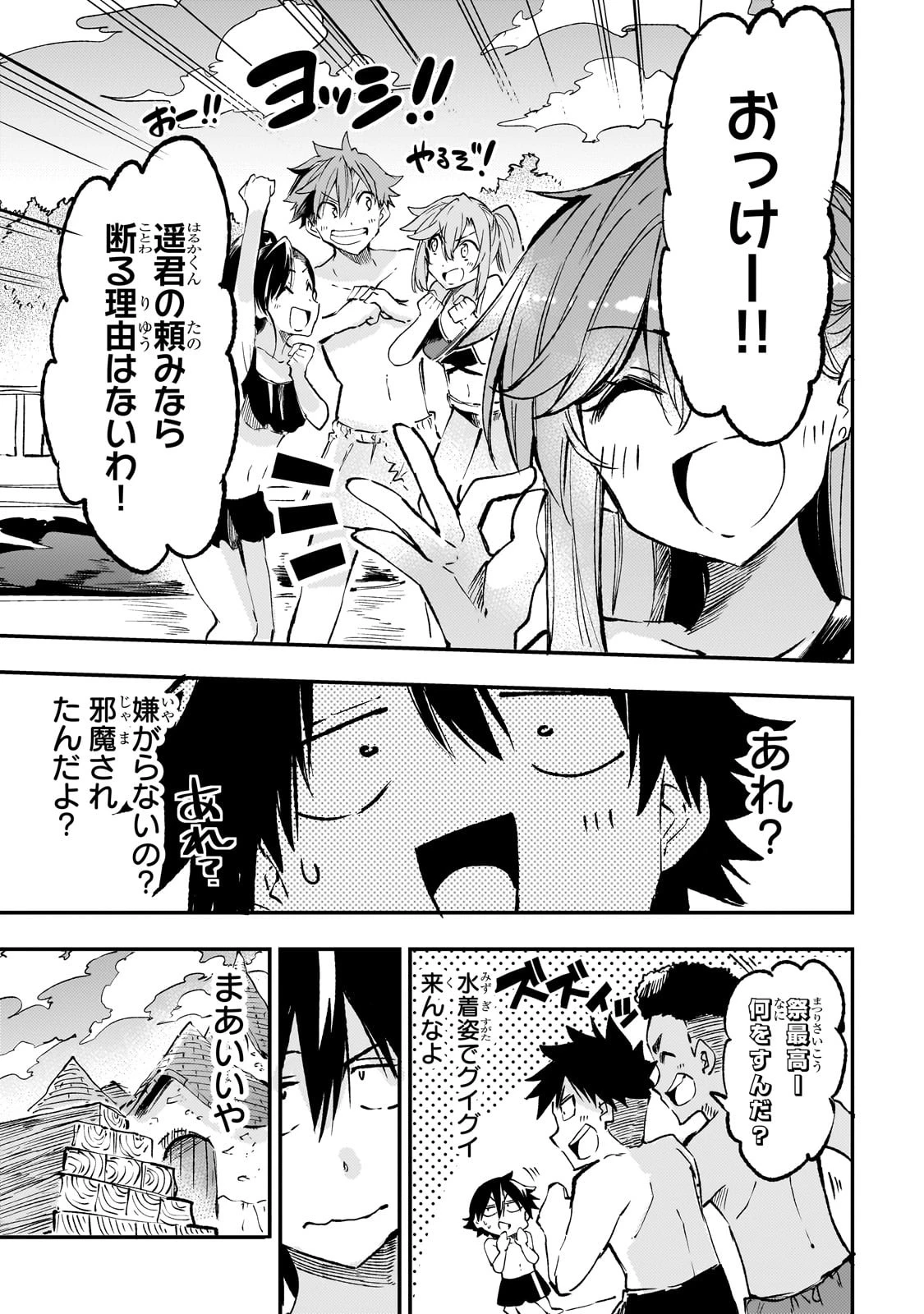 ひとりぼっちの異世界攻略 第203話 - 5