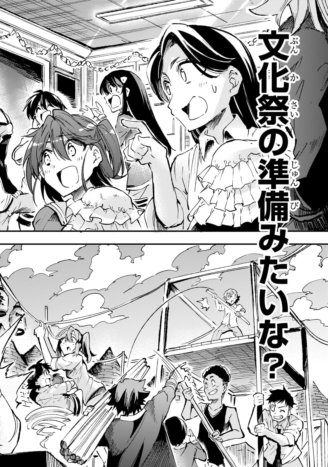 ひとりぼっちの異世界攻略 第203話 - 10