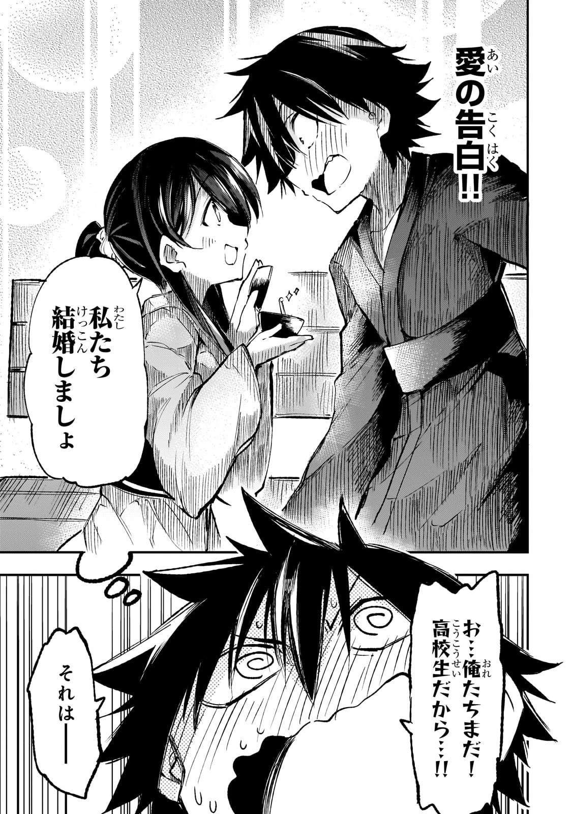 ひとりぼっちの異世界攻略 第205話 - 3